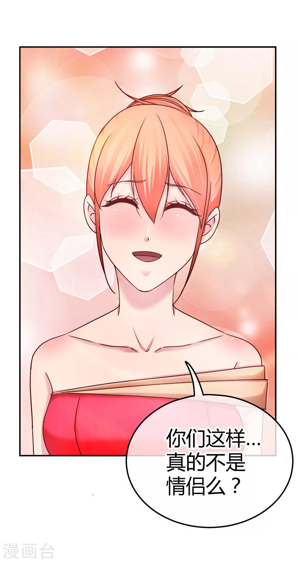 第106话 不配被喜欢？-第108话