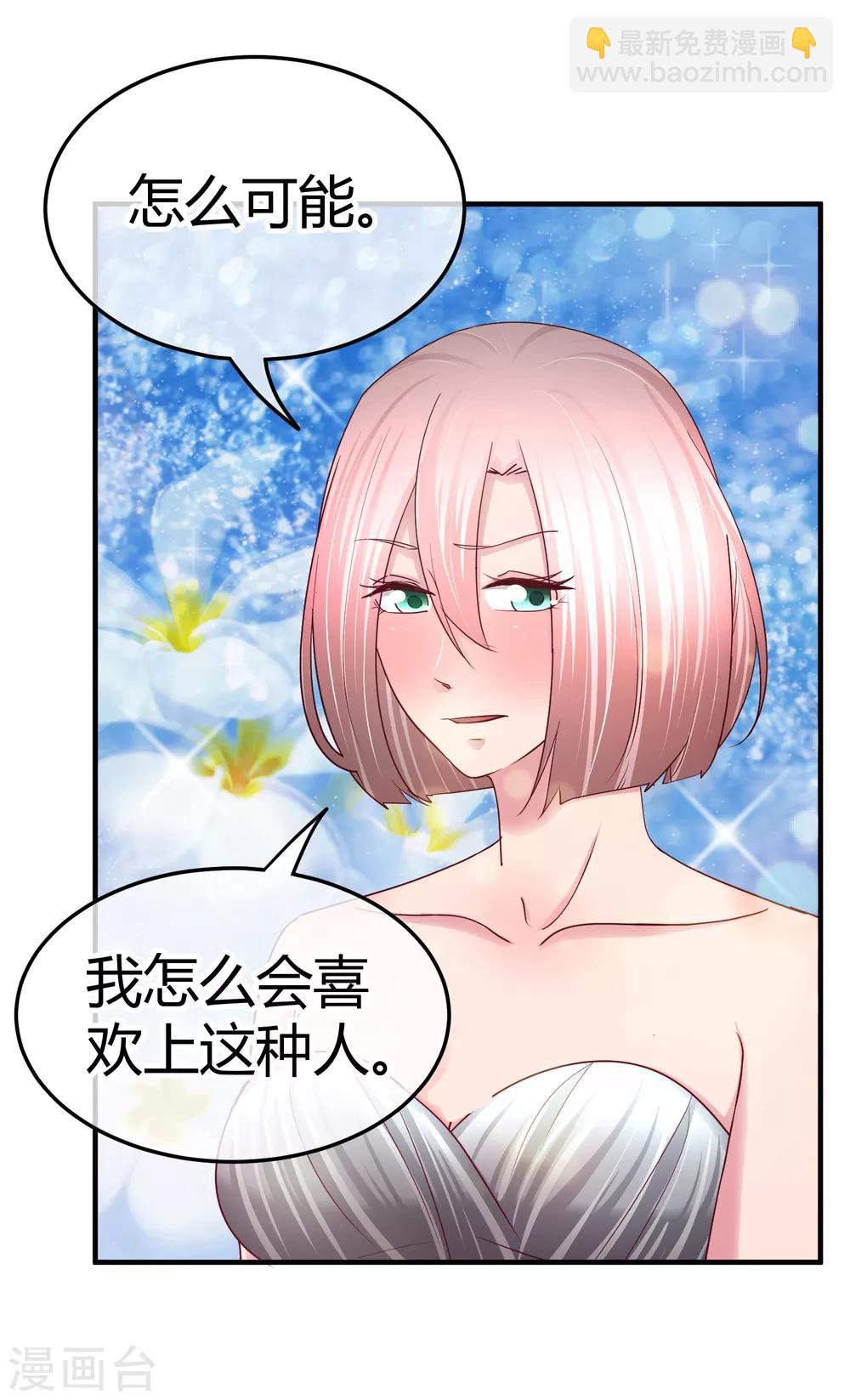 第106话 不配被喜欢？-第108话