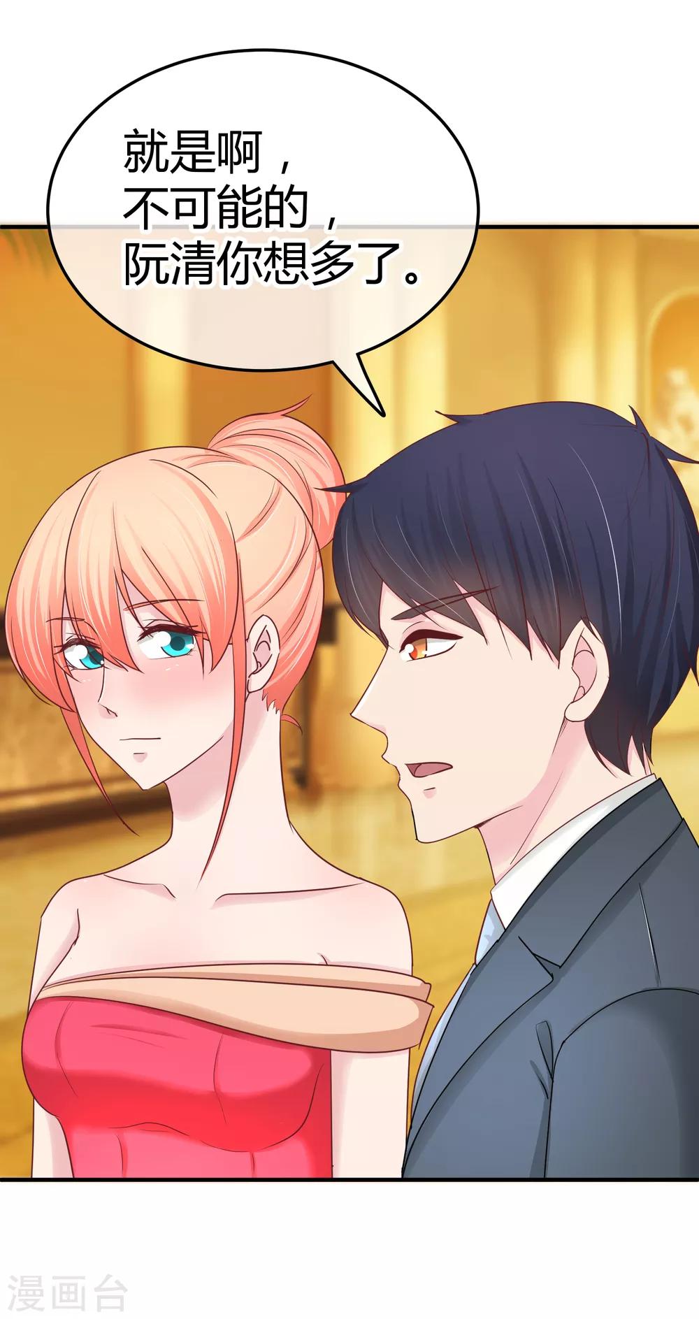 第106话 不配被喜欢？-第108话