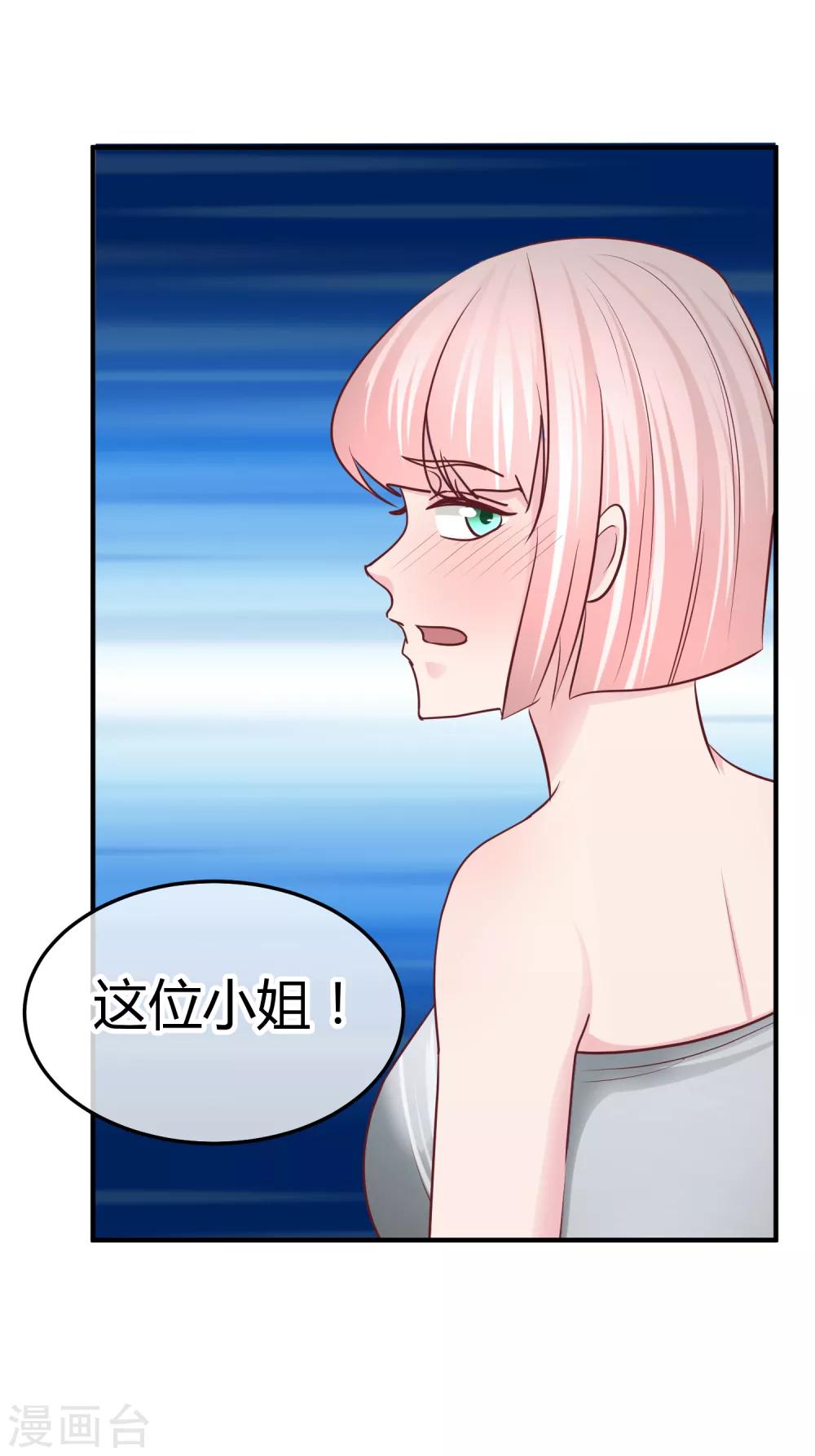 第106话 不配被喜欢？-第108话