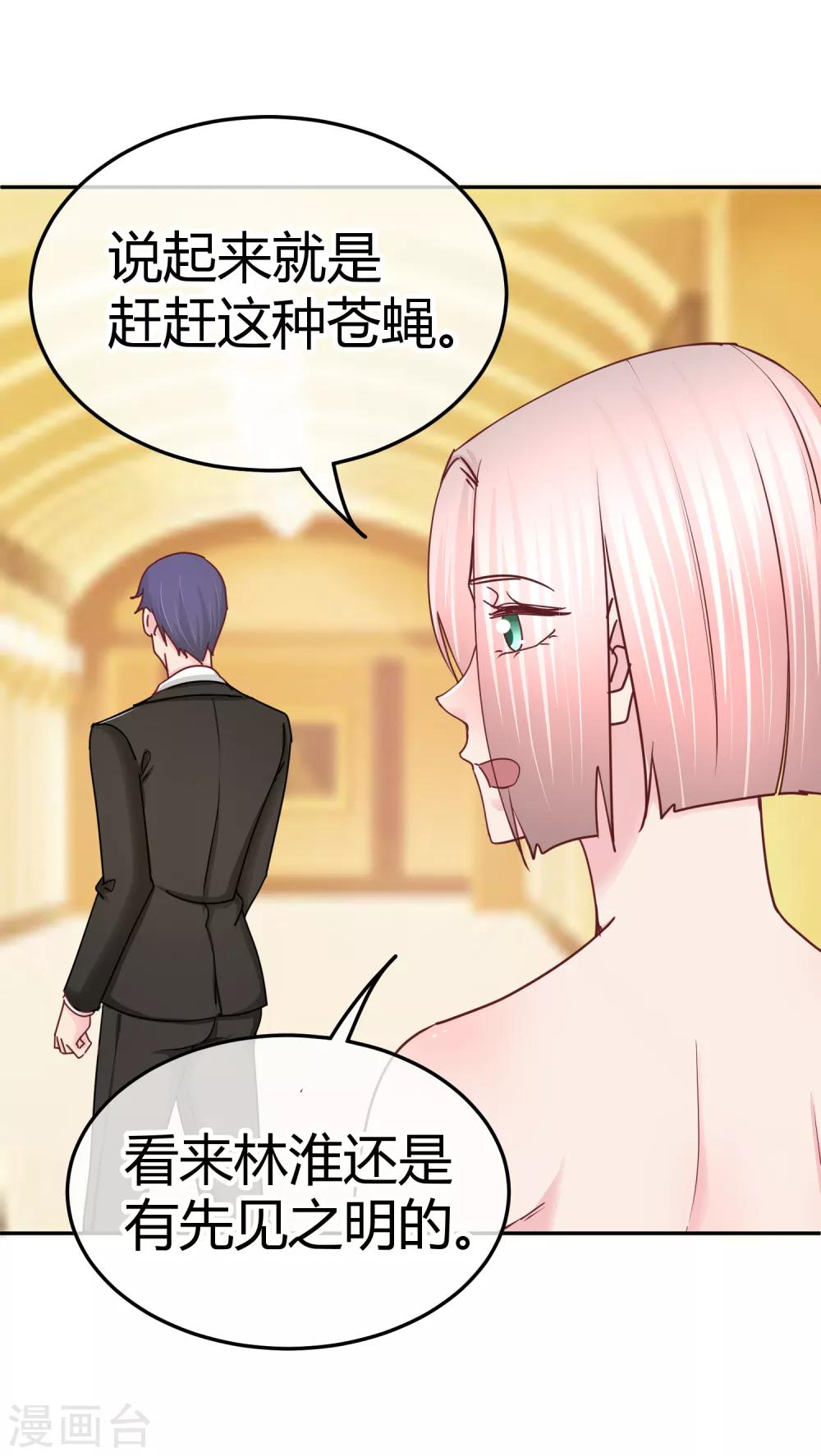 第106话 不配被喜欢？-第108话