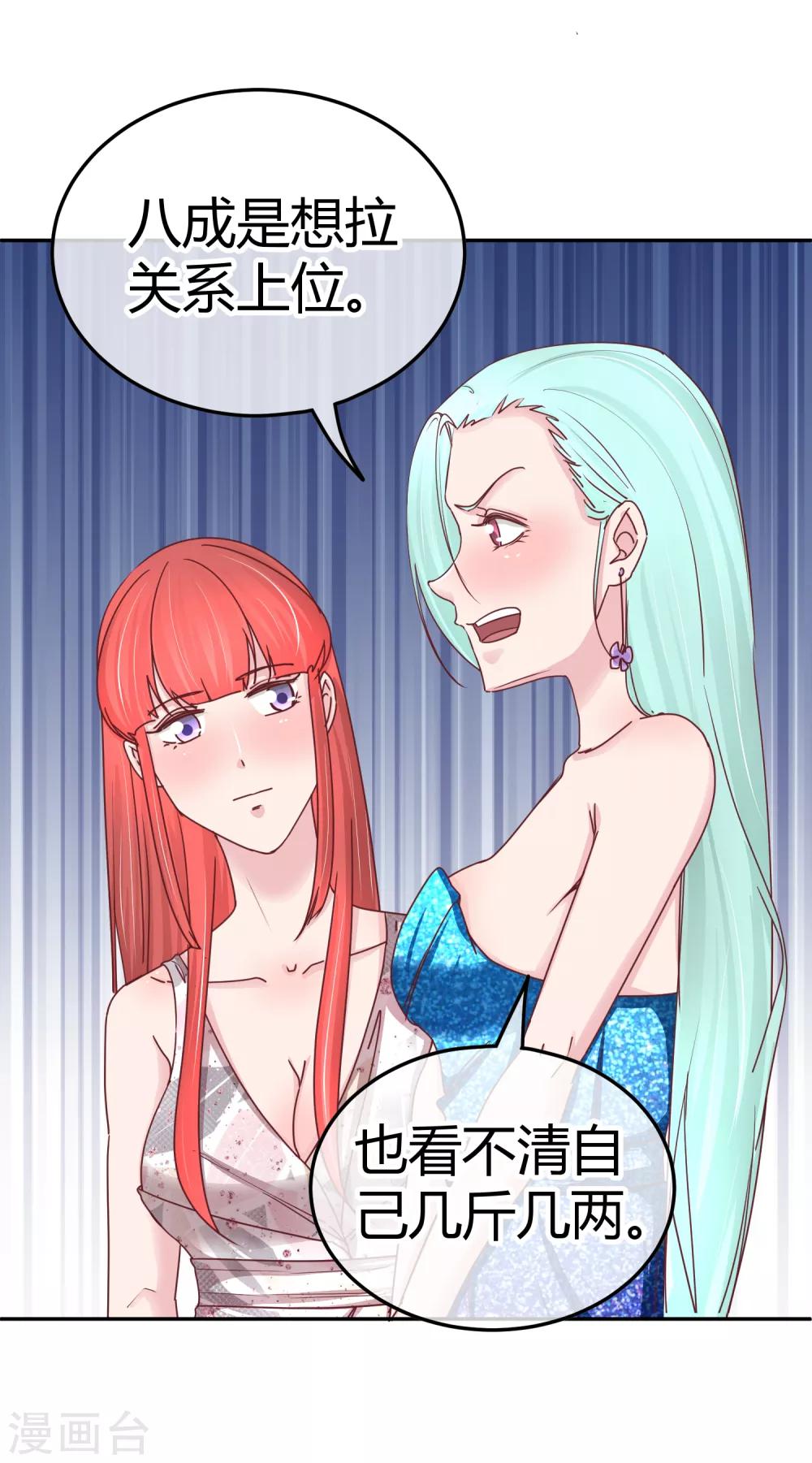 第108话 换人陪你-第110话