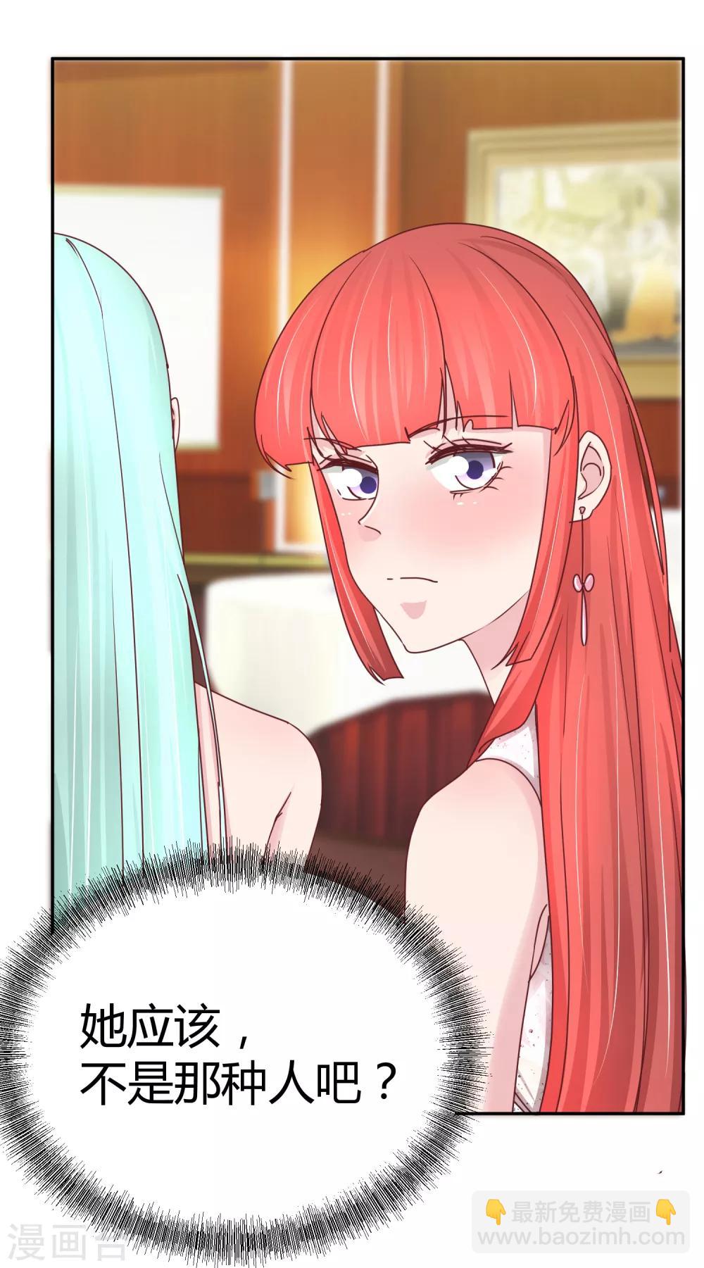 第108话 换人陪你-第110话