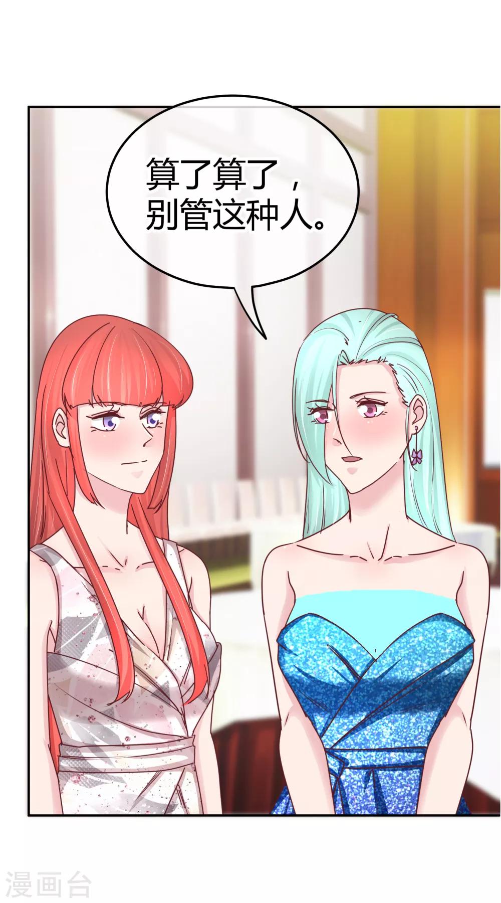 第108话 换人陪你-第110话