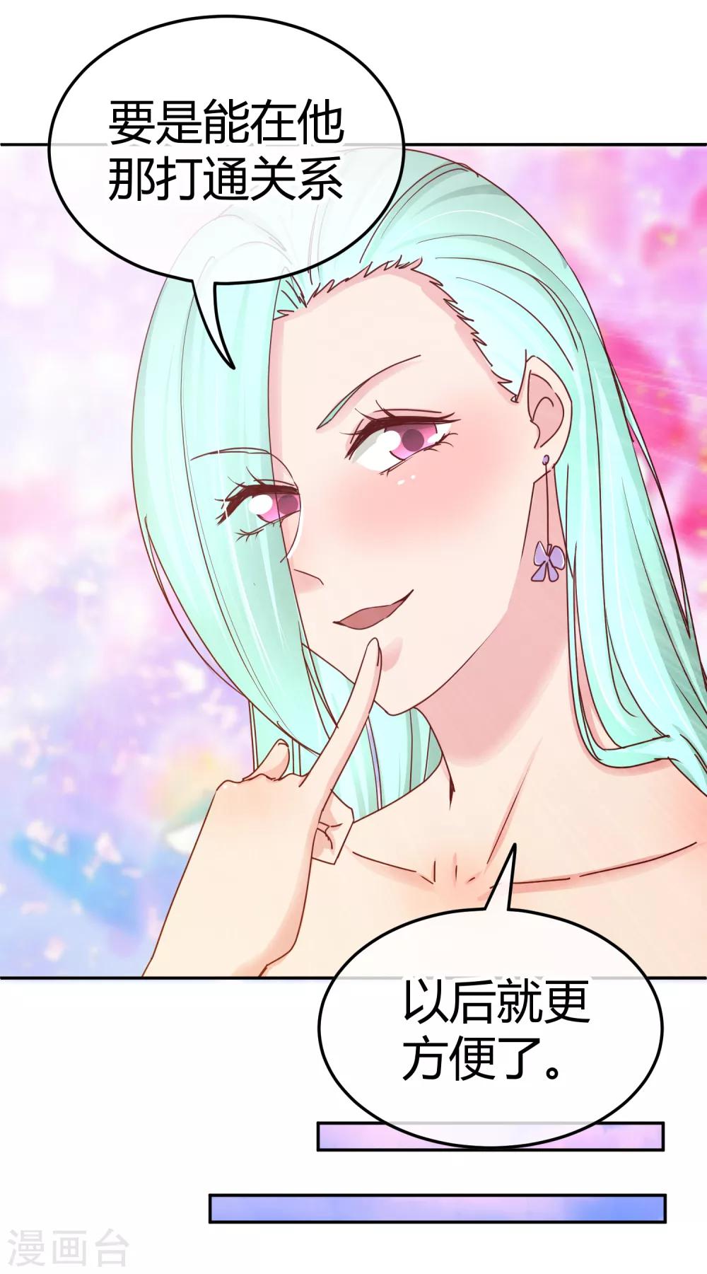 第108话 换人陪你-第110话