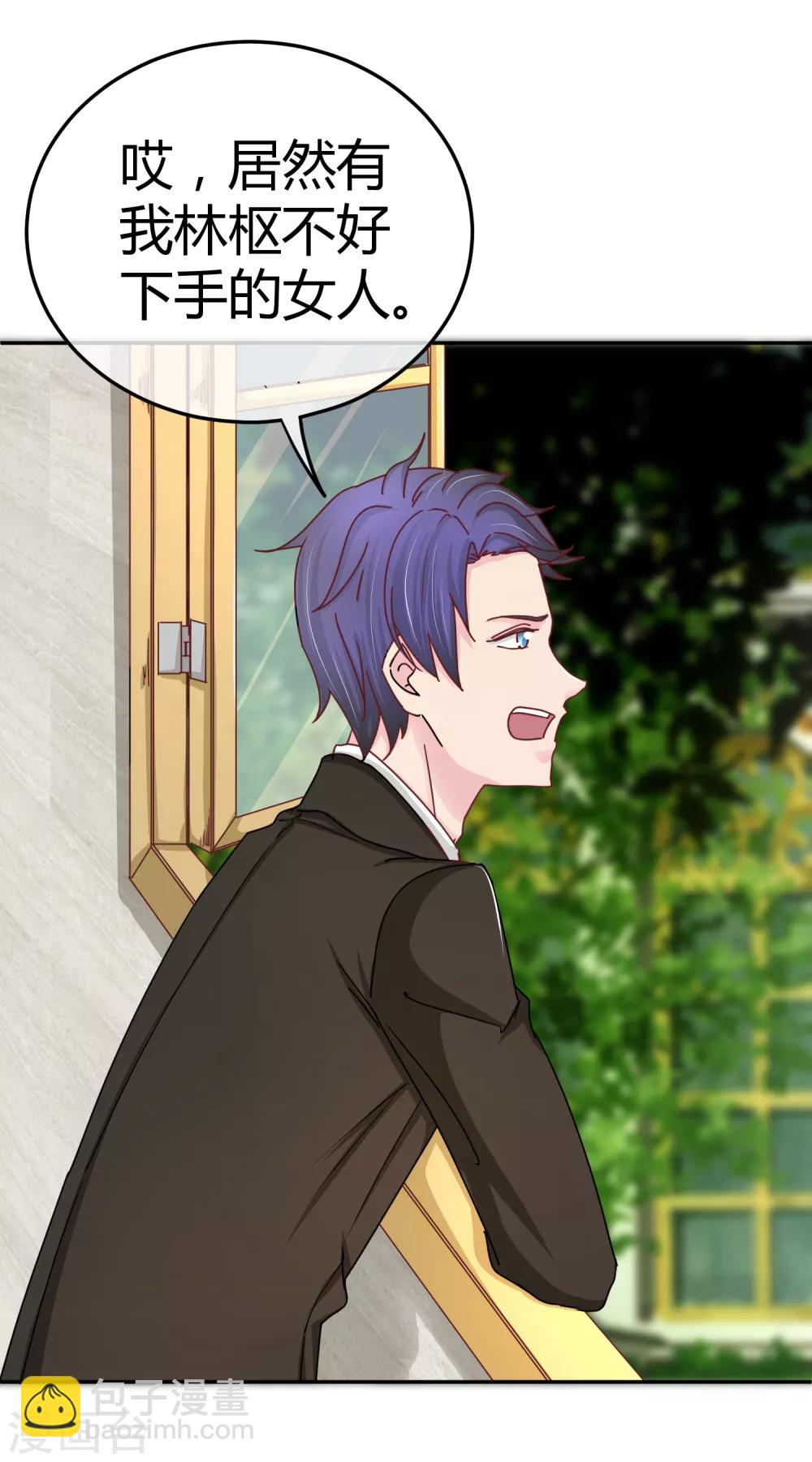 第108话 换人陪你-第110话