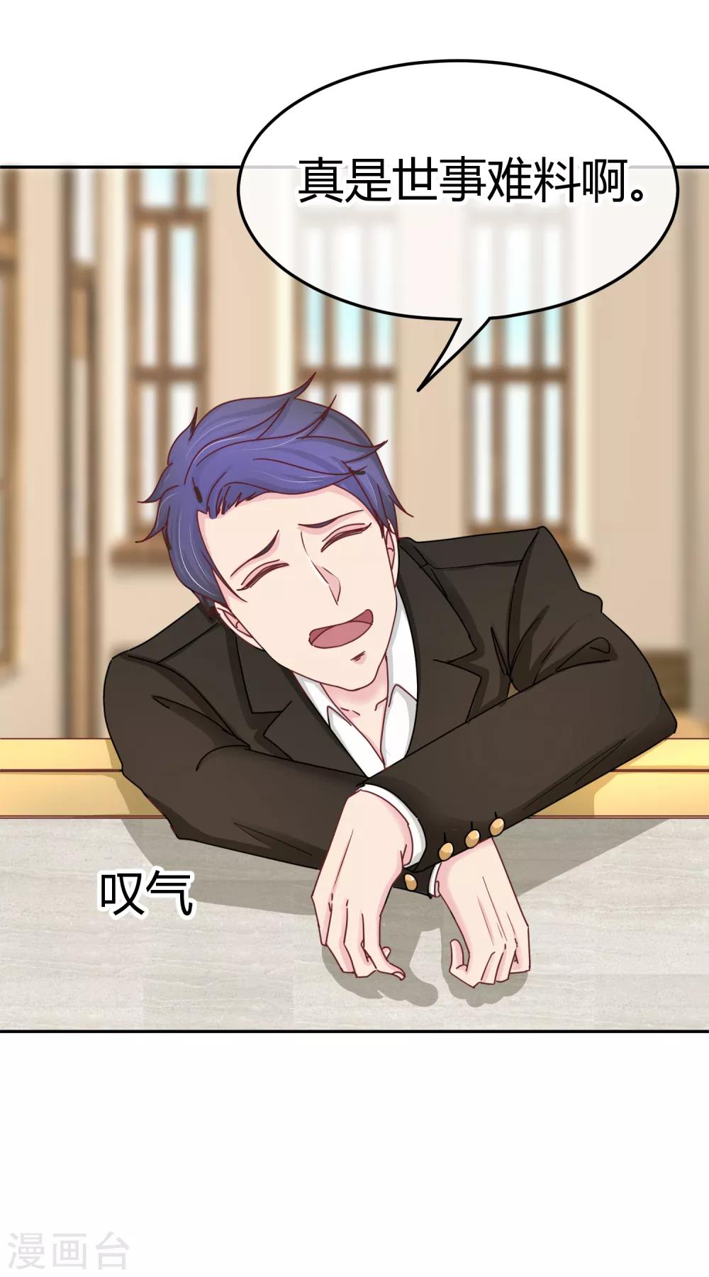 第108话 换人陪你-第110话