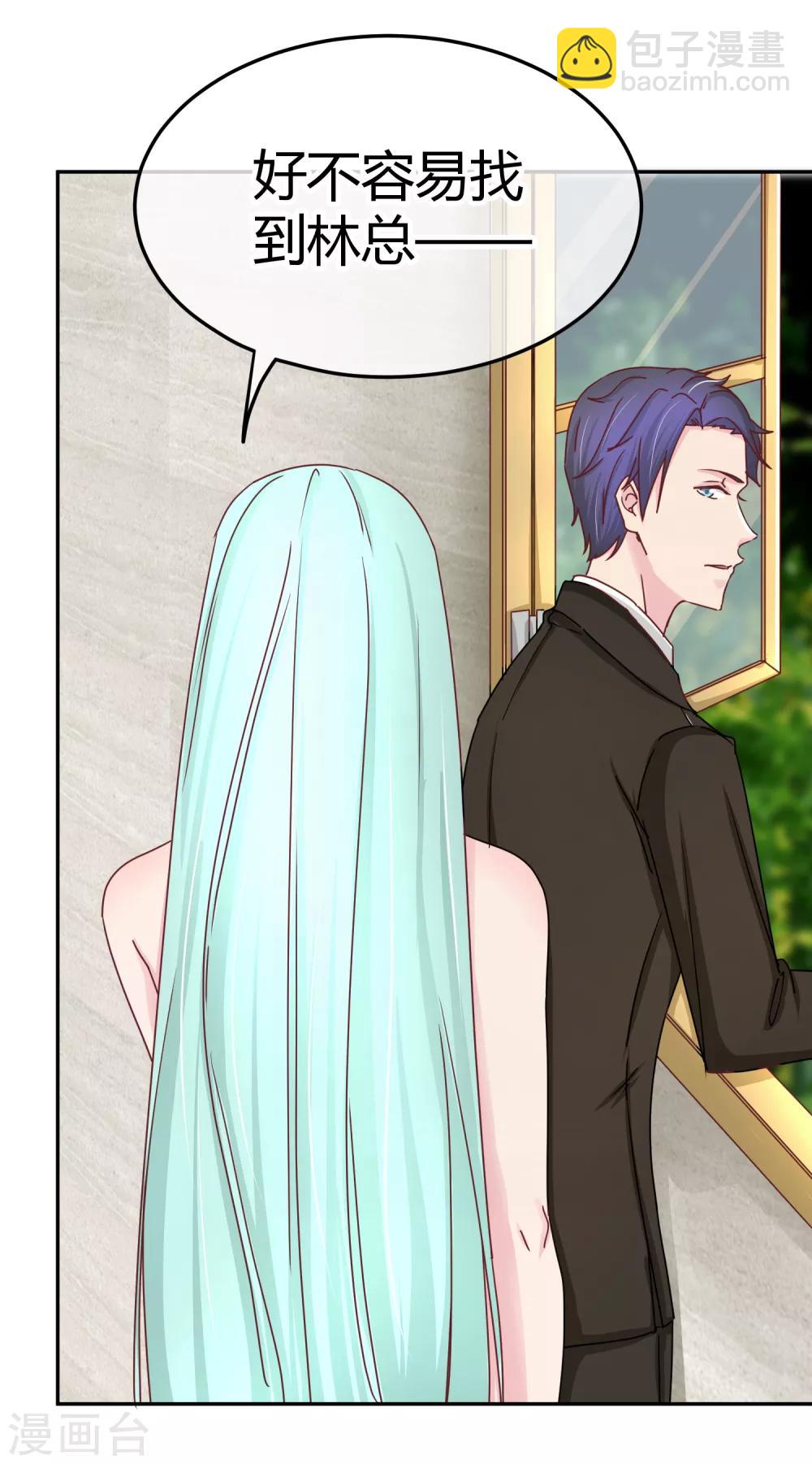 第108话 换人陪你-第110话