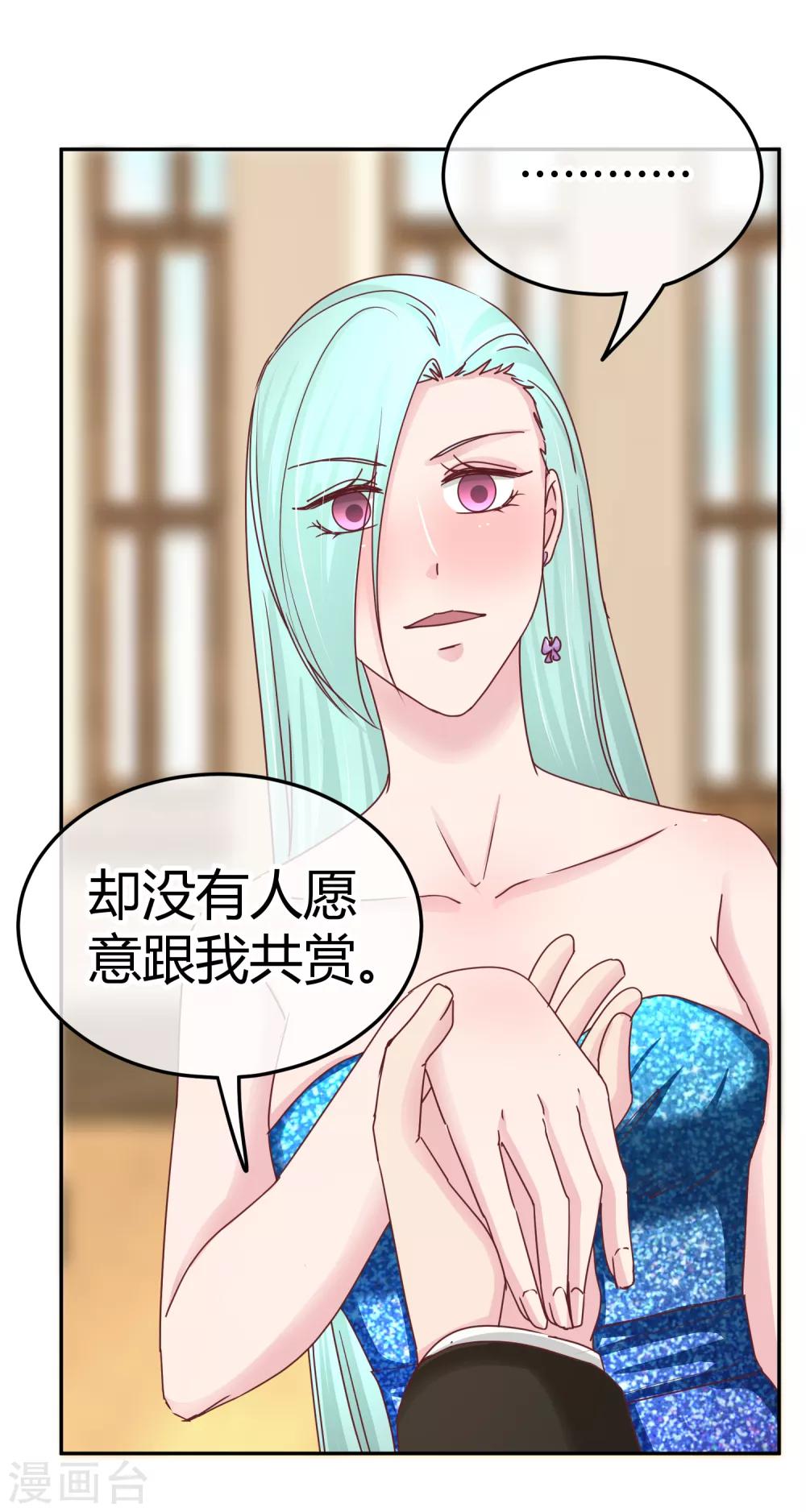 第108话 换人陪你-第110话