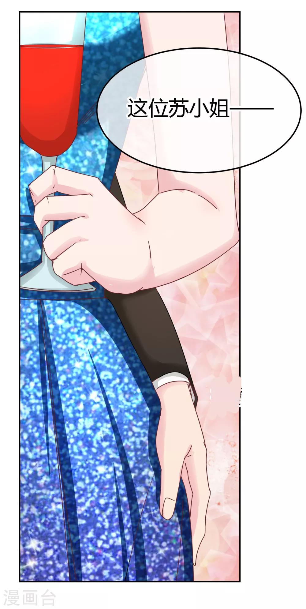 第108话 换人陪你-第110话