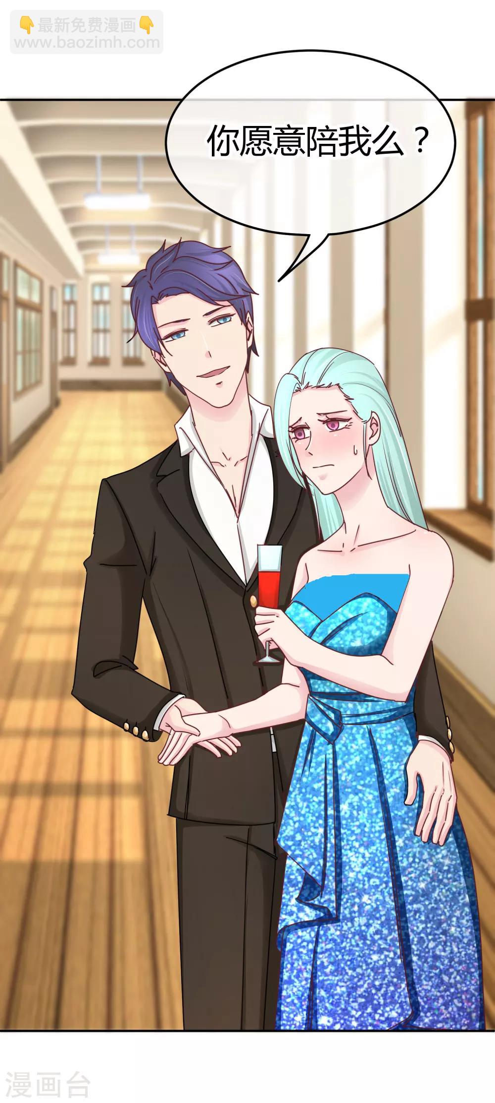 第108话 换人陪你-第110话