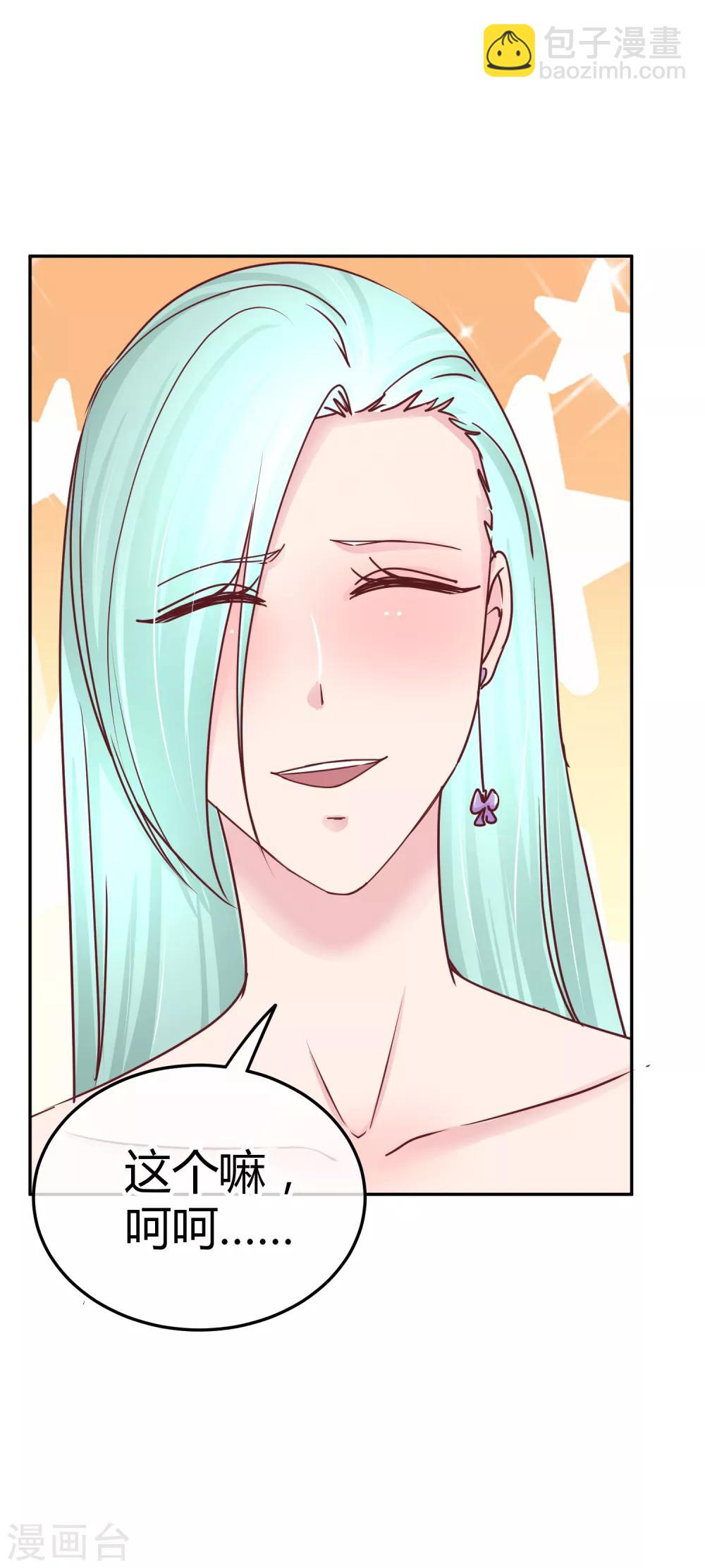 第108话 换人陪你-第110话