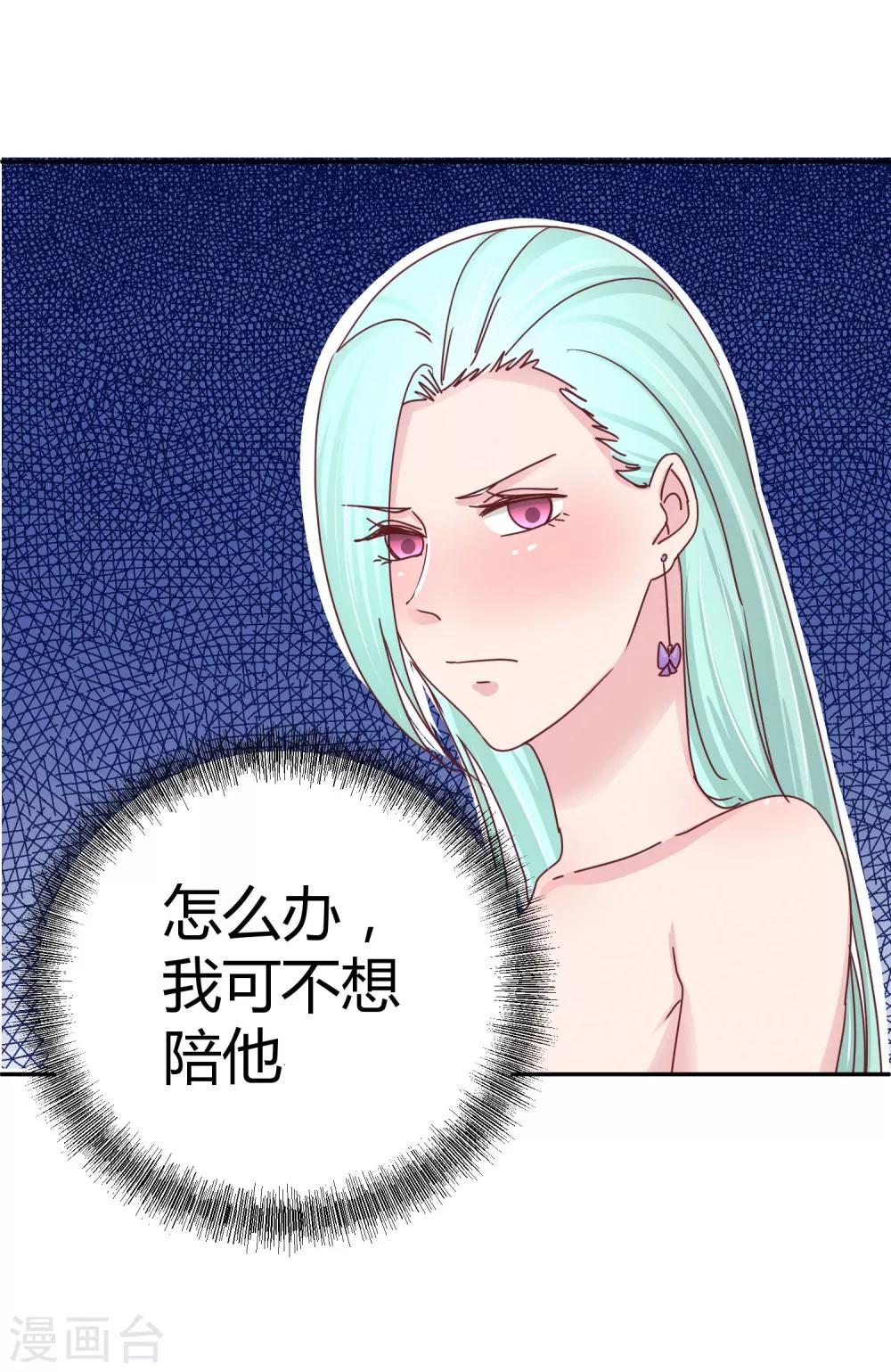 第108话 换人陪你-第110话