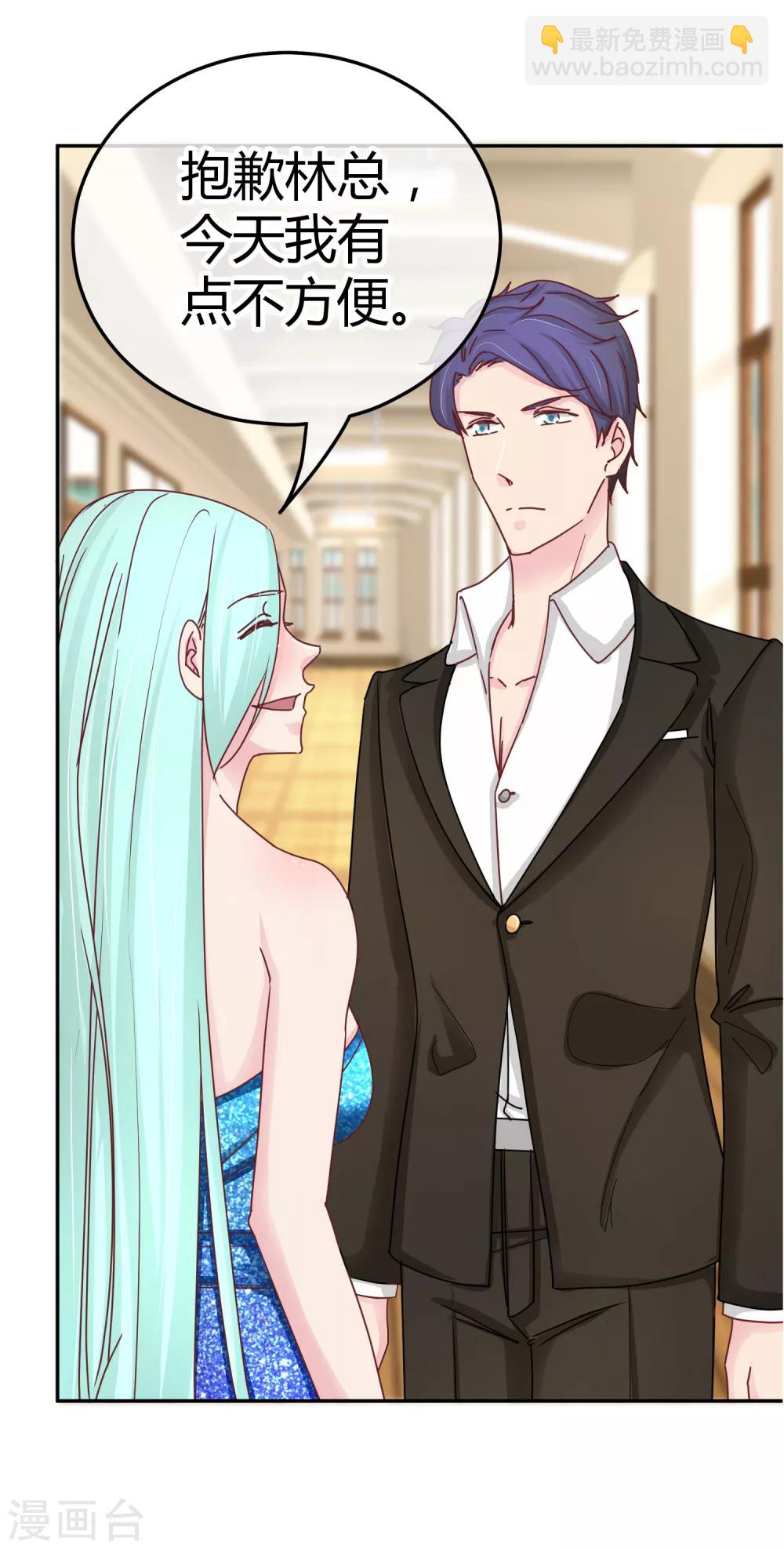 第108话 换人陪你-第110话