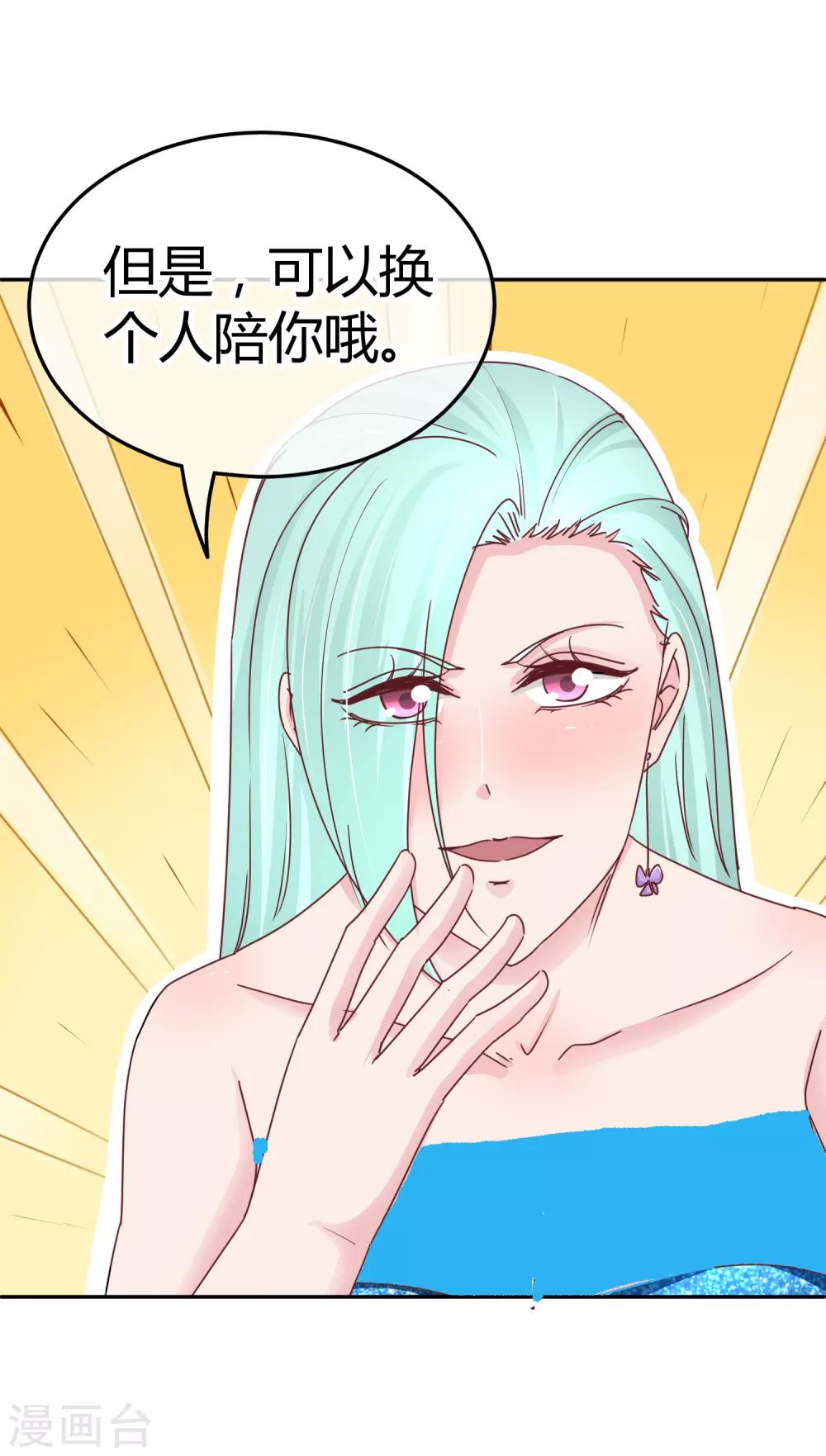 第108话 换人陪你-第110话