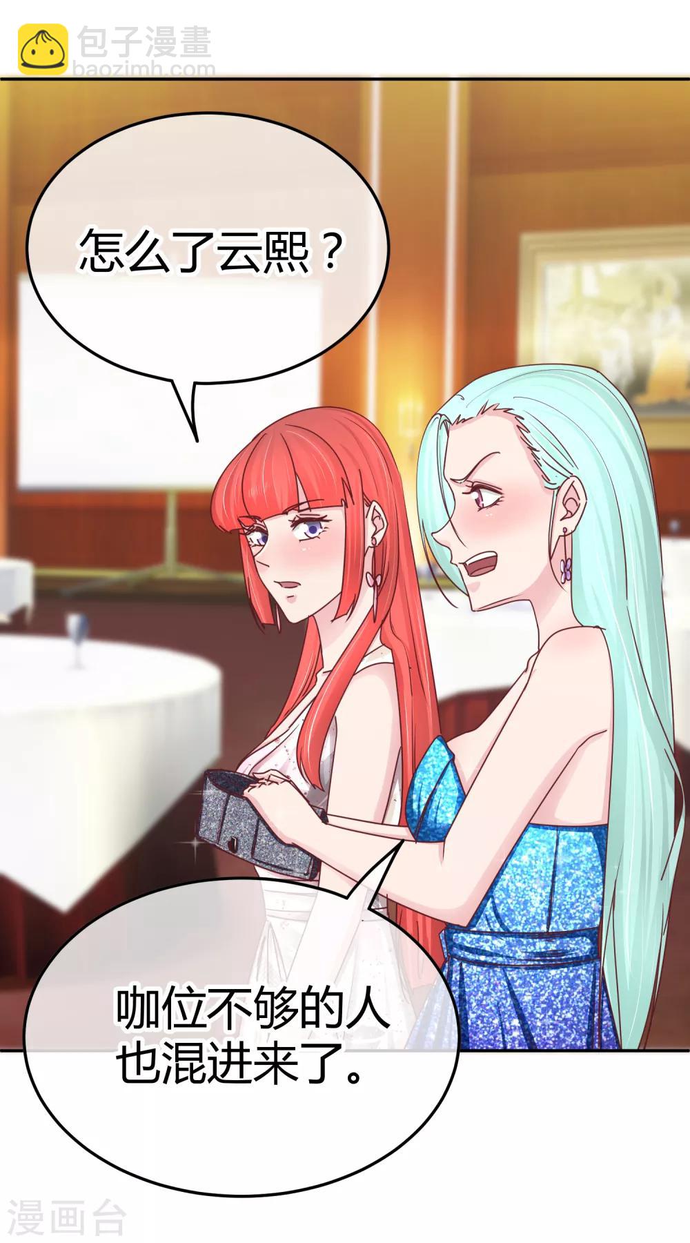 第108话 换人陪你-第110话