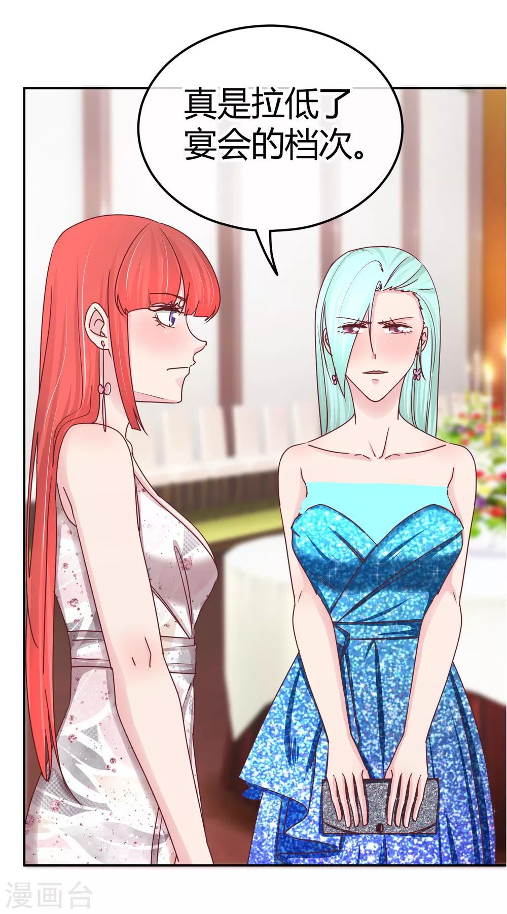 第108话 换人陪你-第110话