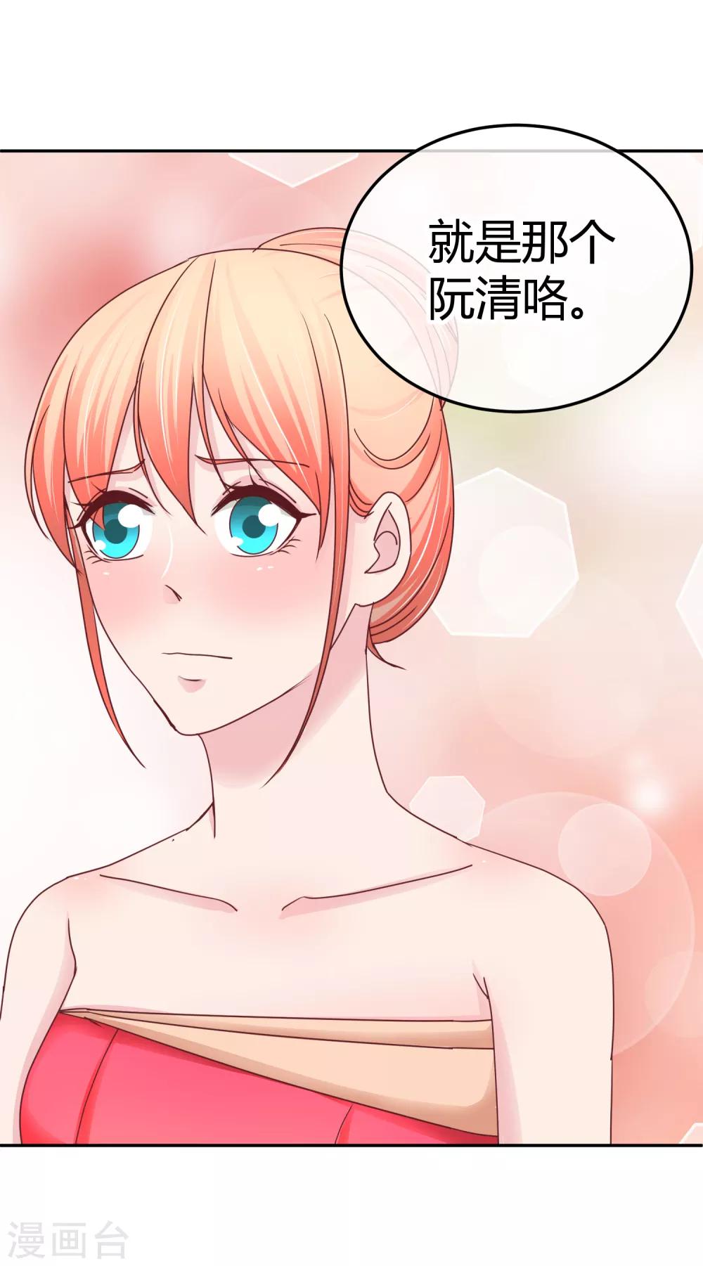 第108话 换人陪你-第110话