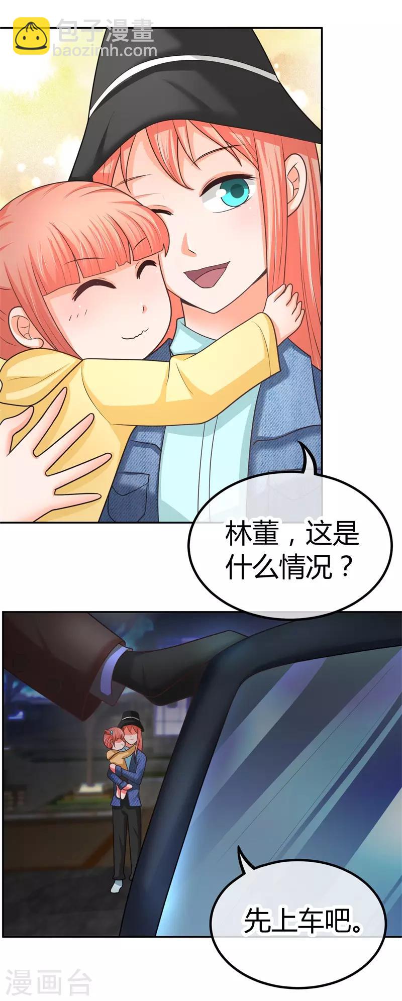 第12话 当然是去你家-第12话