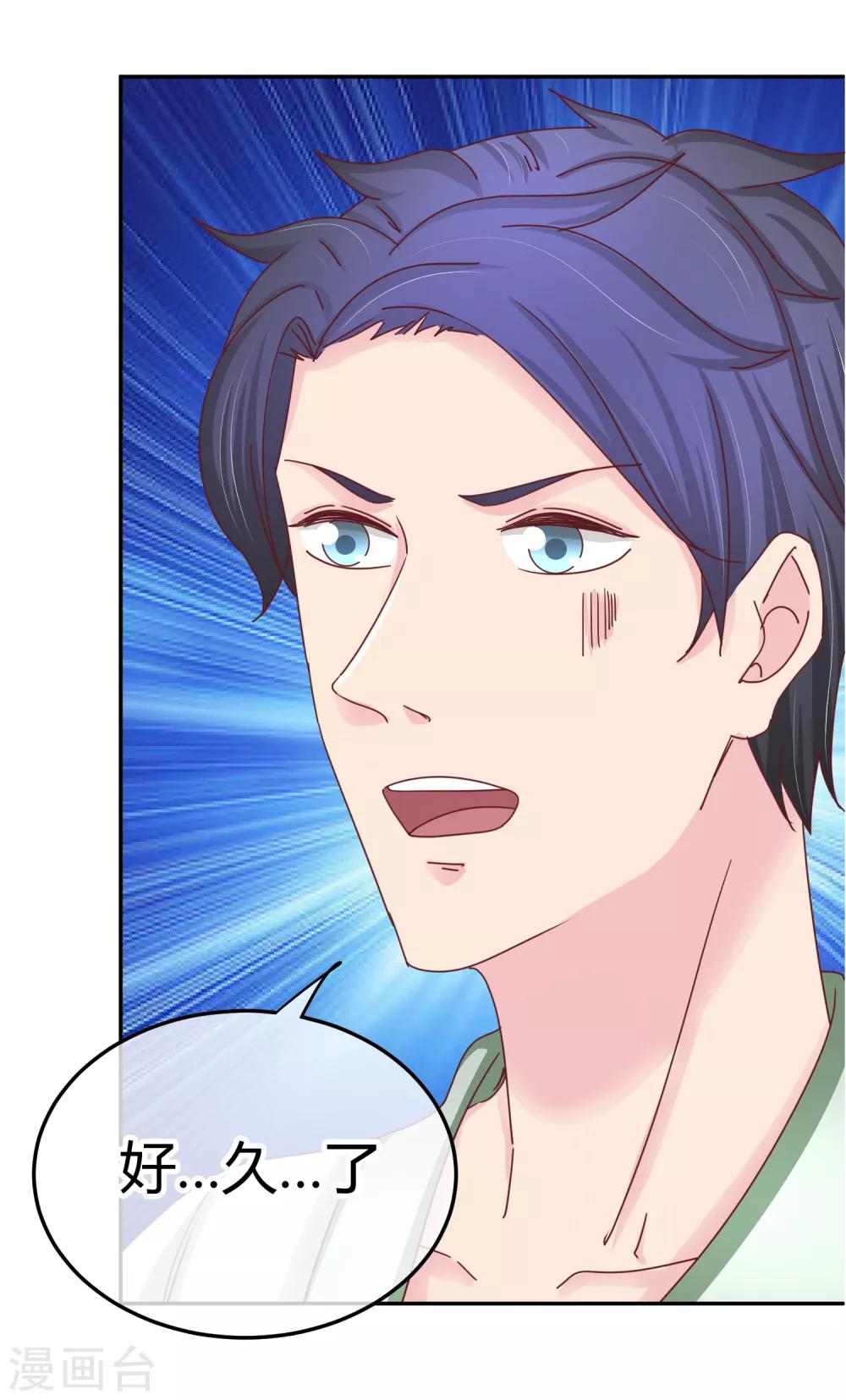 第110话 你来陪我-第112话