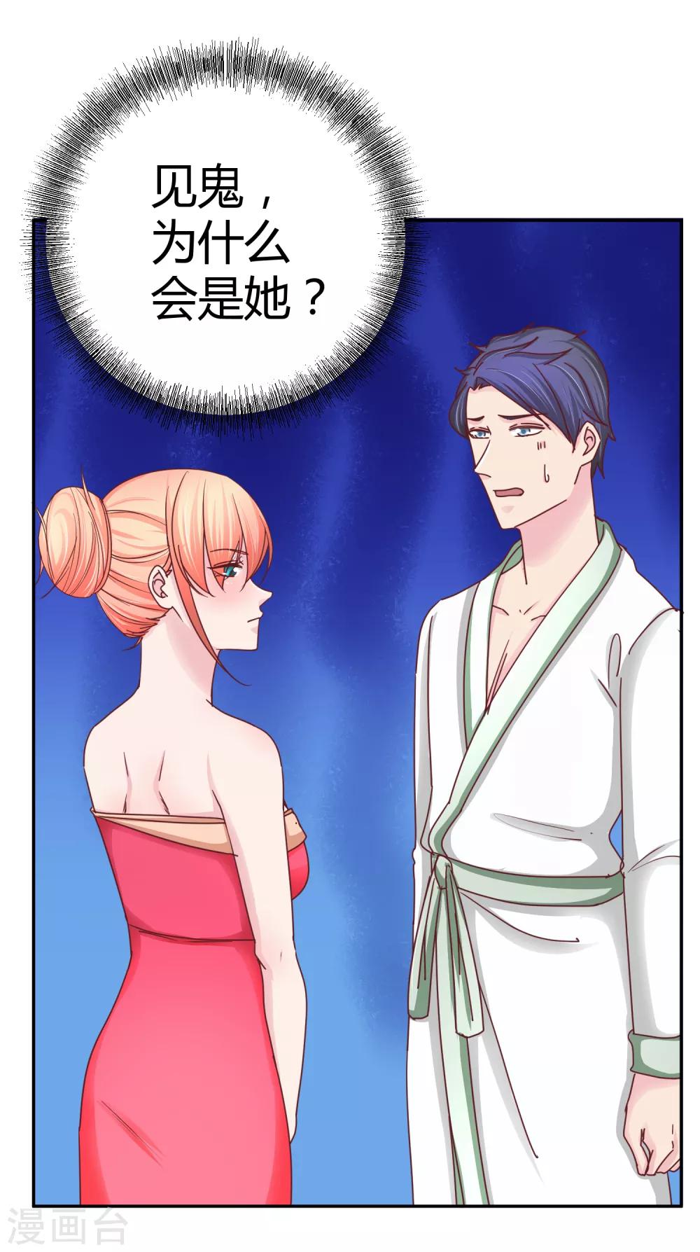 第110话 你来陪我-第112话