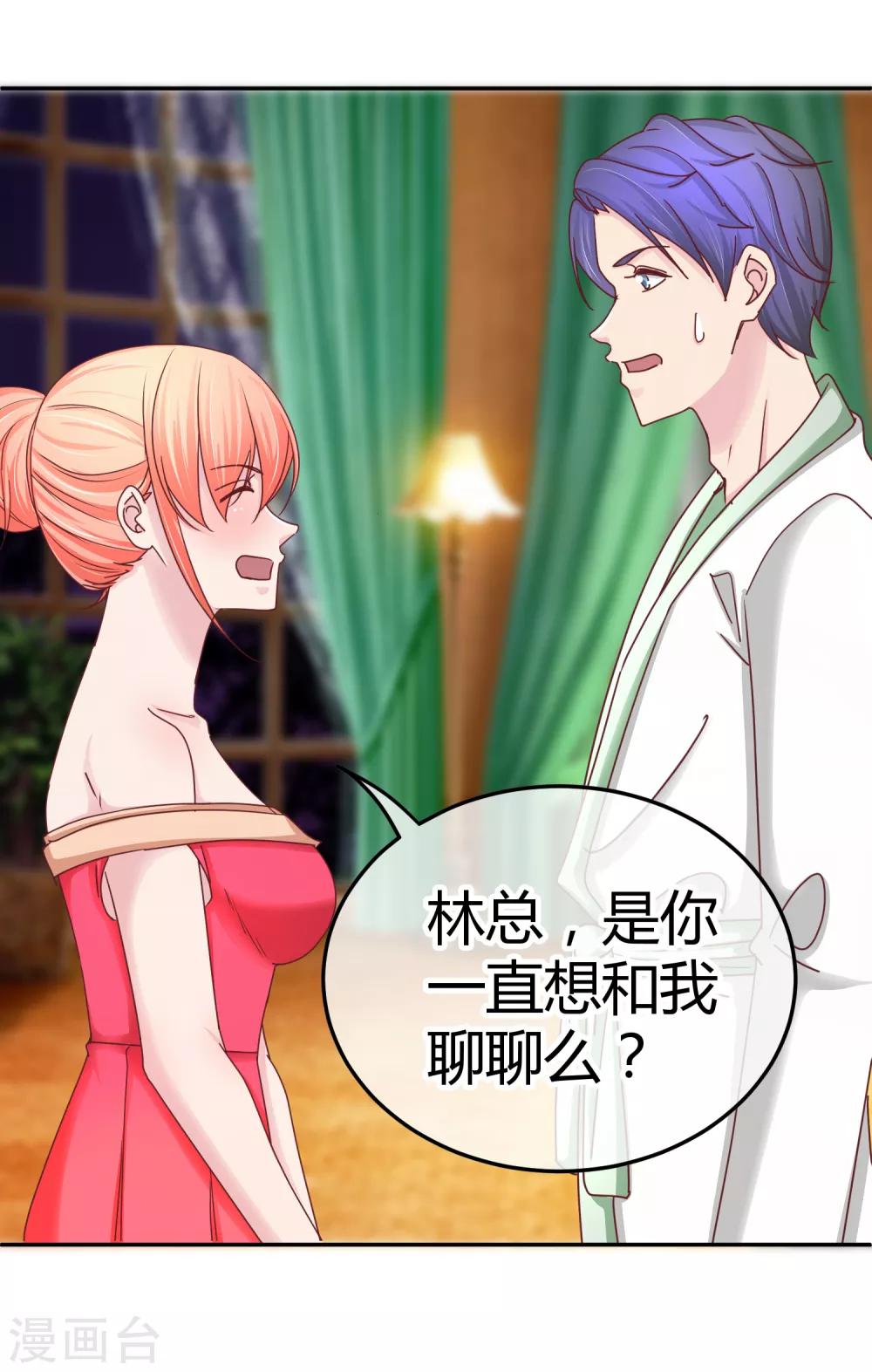 第110话 你来陪我-第112话