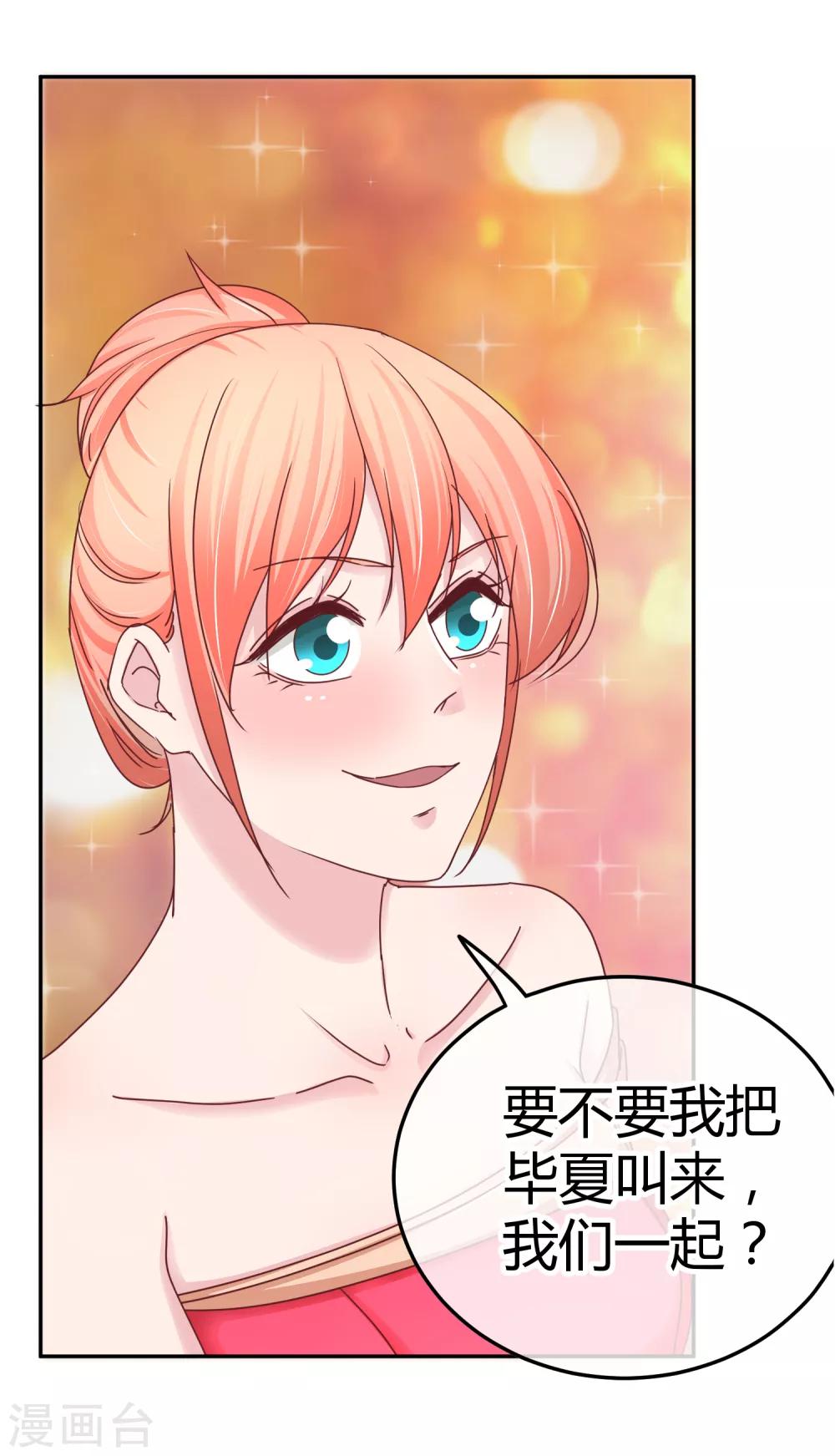 第110话 你来陪我-第112话