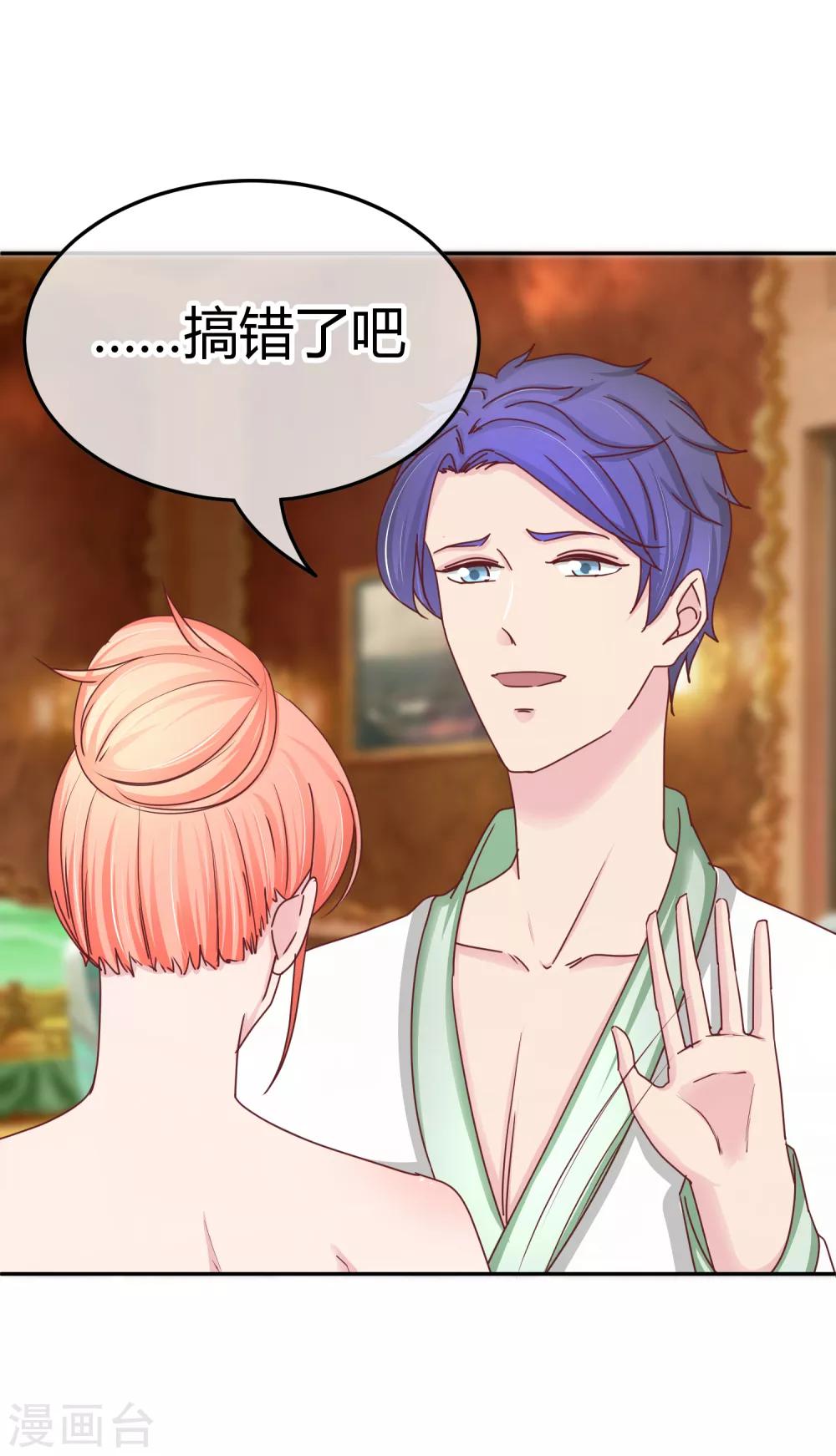 第110话 你来陪我-第112话