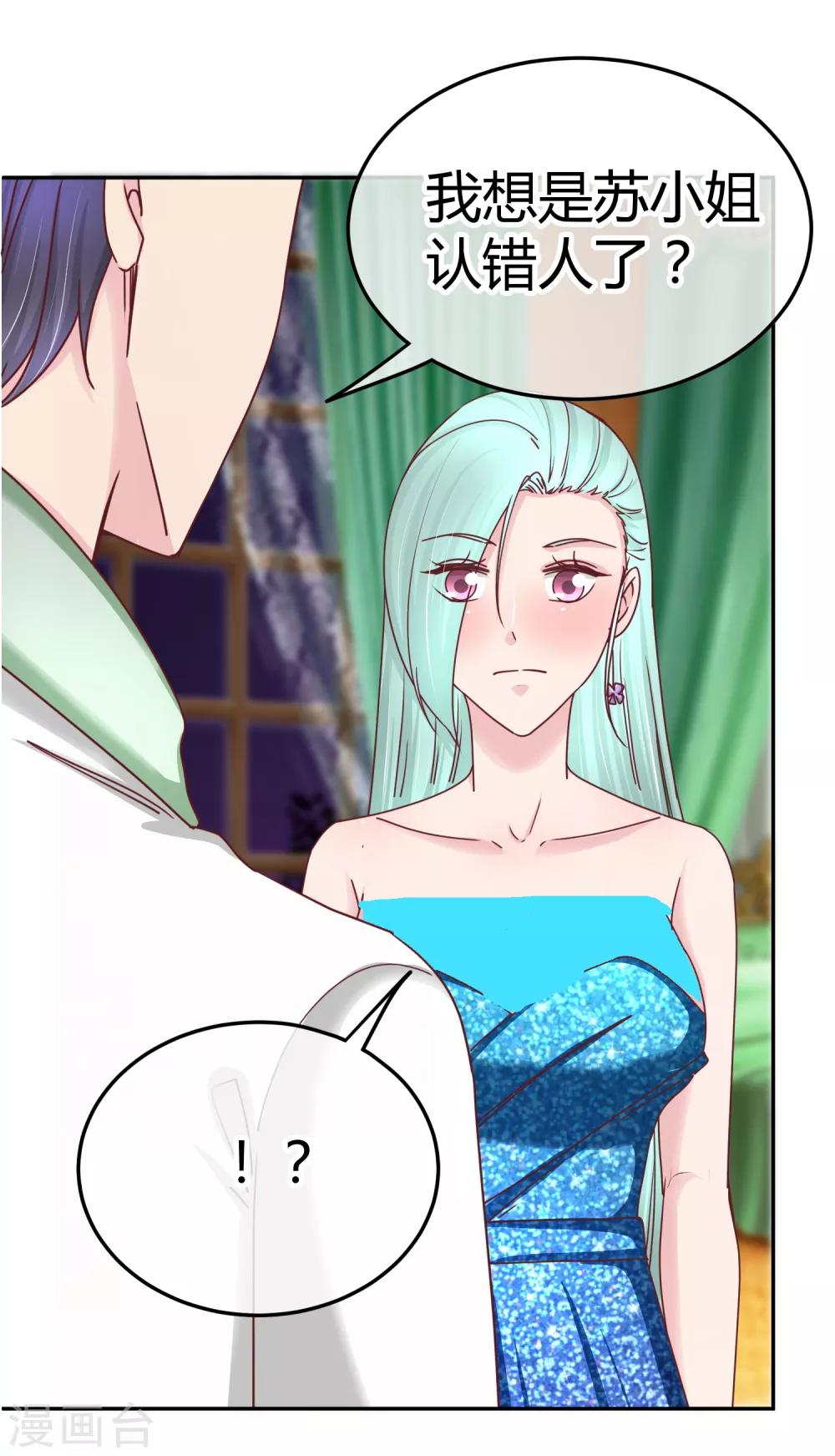 第110话 你来陪我-第112话