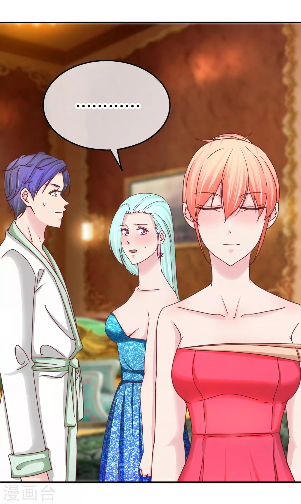 第110话 你来陪我-第112话