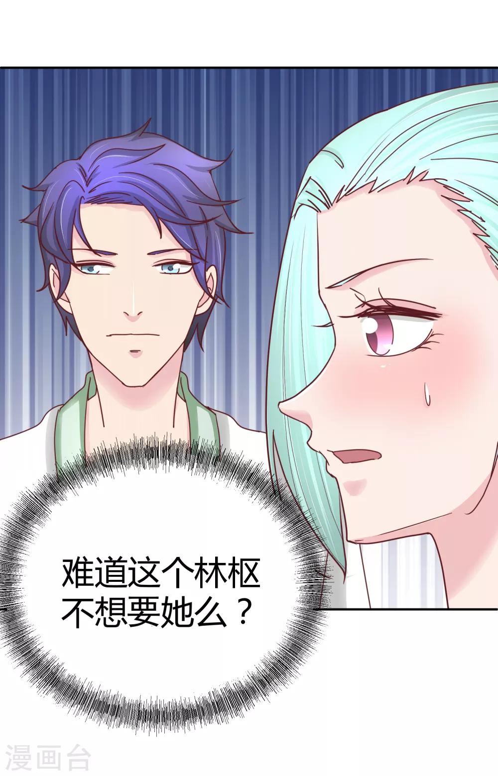 第110话 你来陪我-第112话