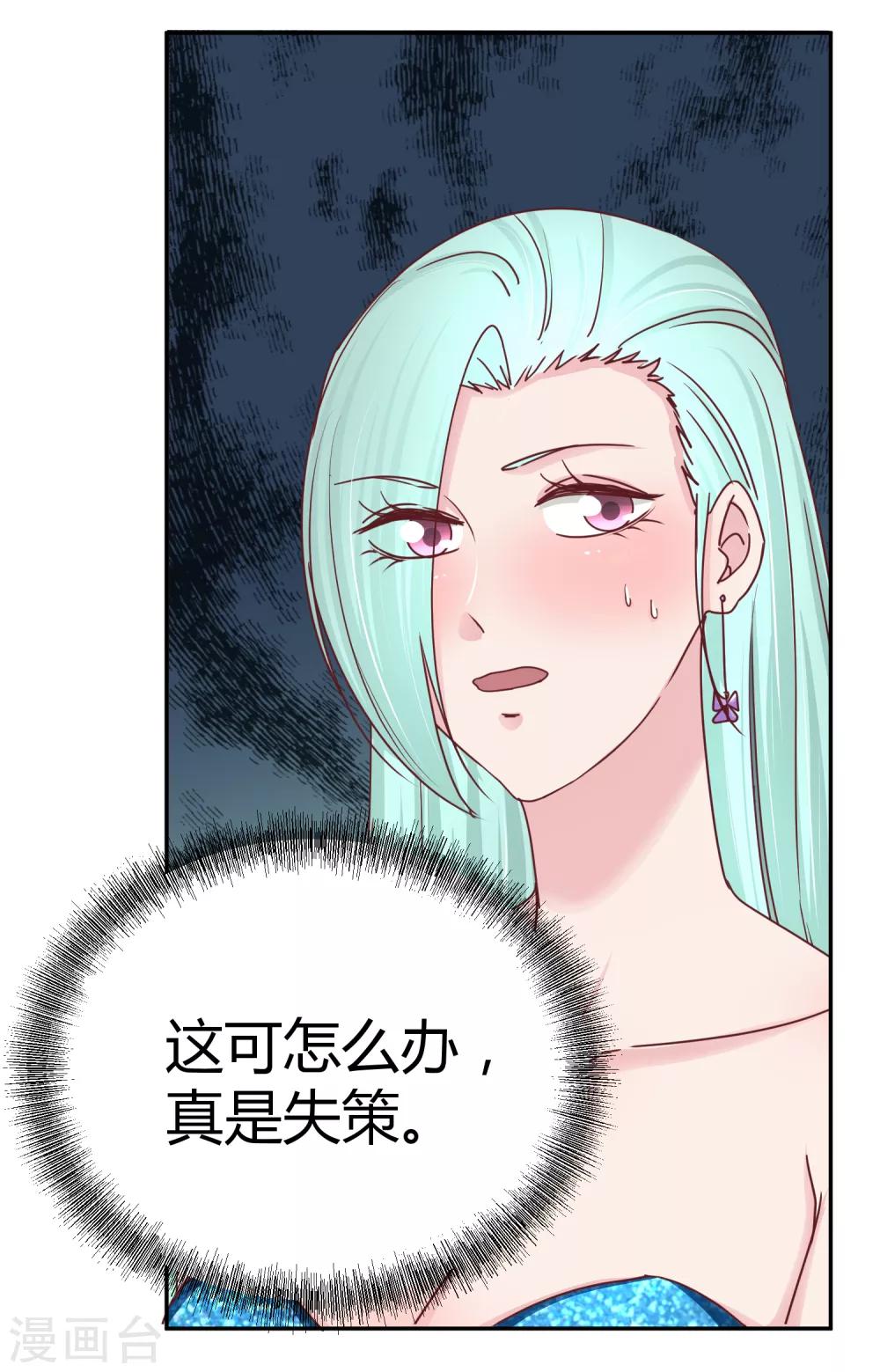 第110话 你来陪我-第112话