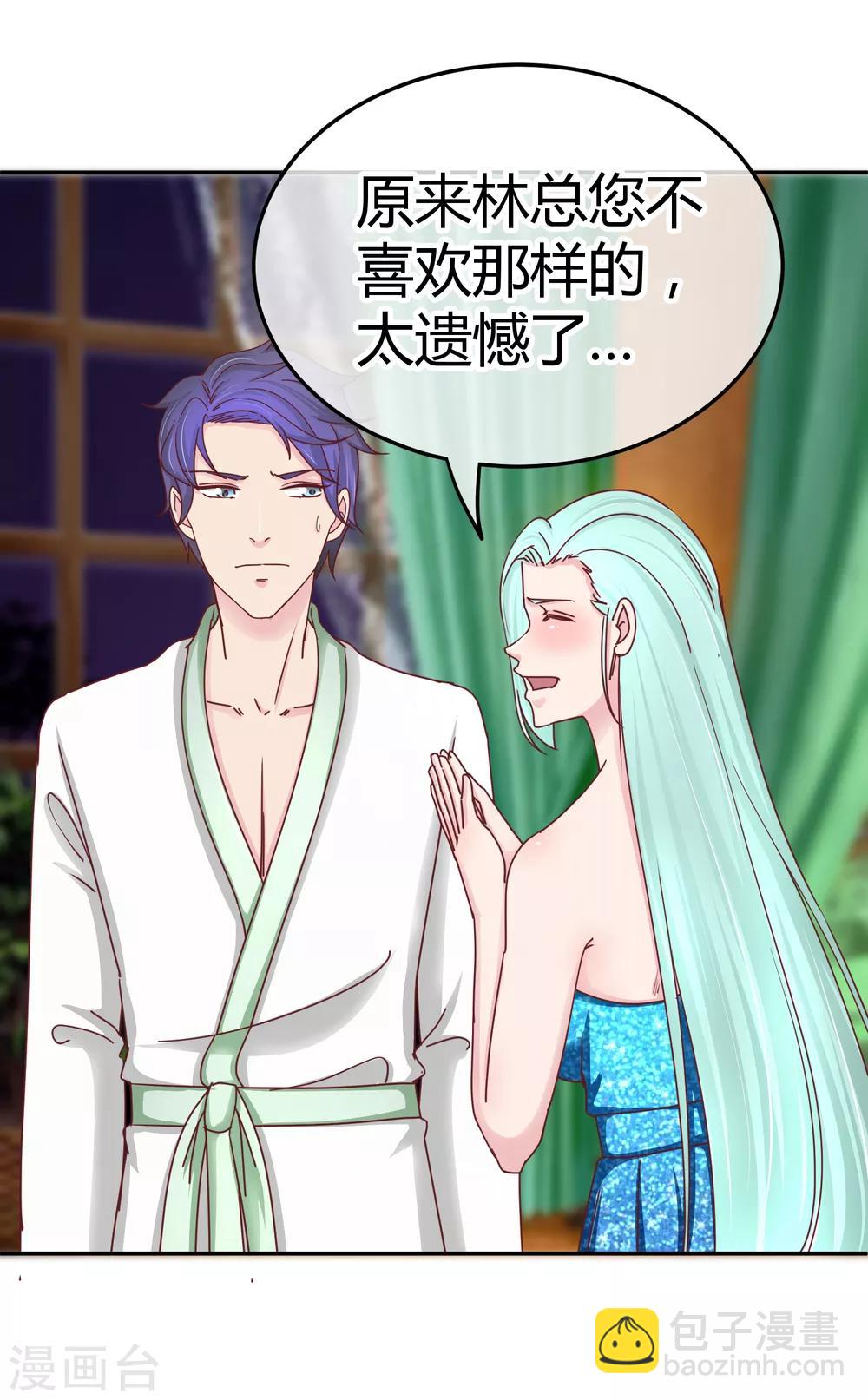 第110话 你来陪我-第112话