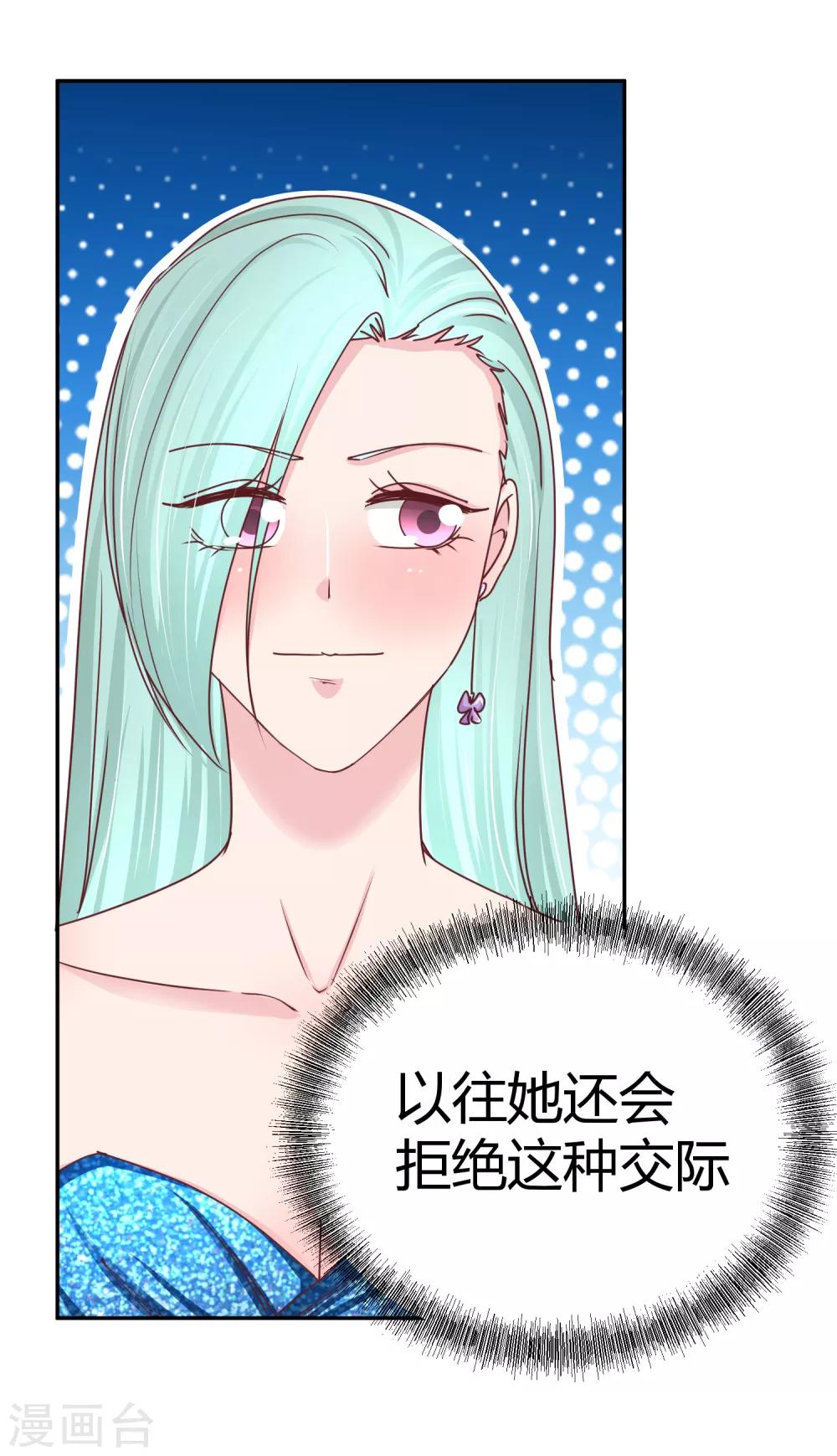 第110话 你来陪我-第112话