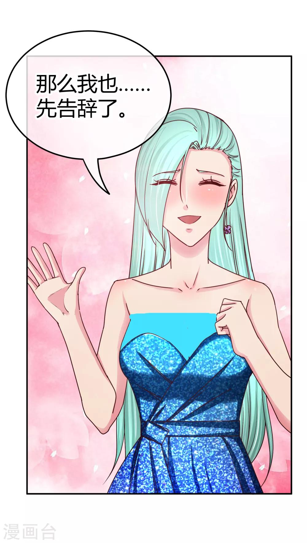 第110话 你来陪我-第112话