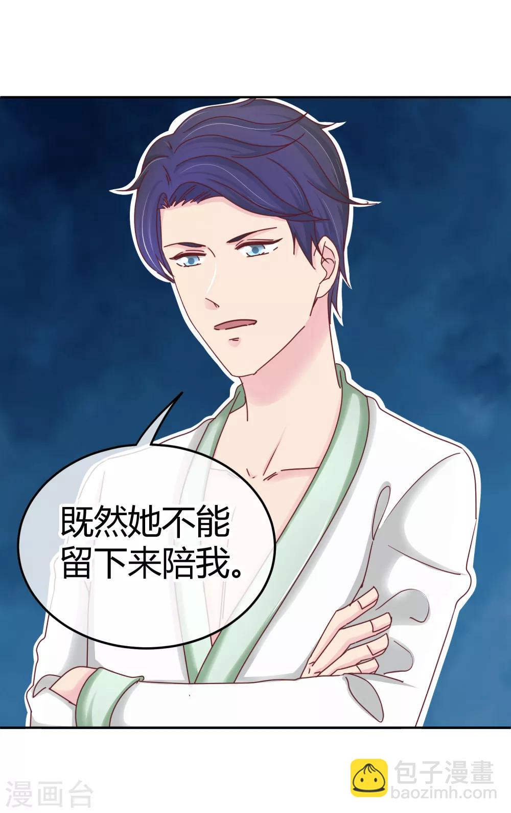 第110话 你来陪我-第112话