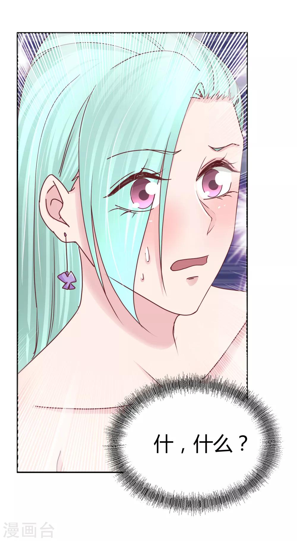 第110话 你来陪我-第112话