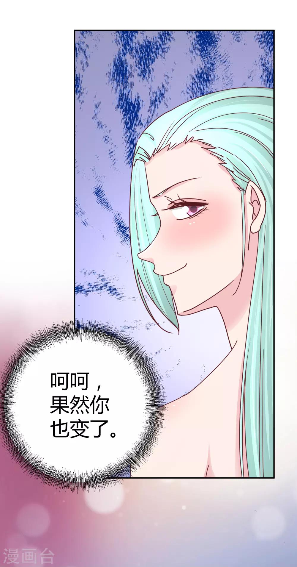 第110话 你来陪我-第112话