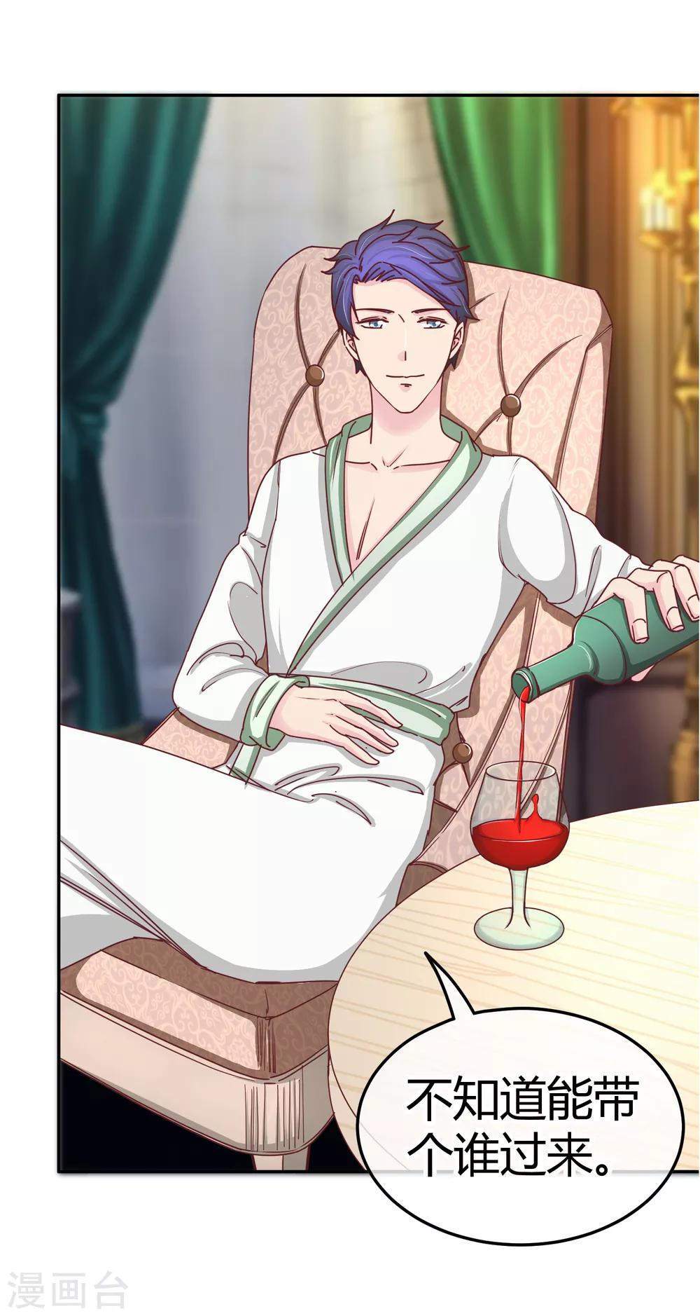 第110话 你来陪我-第112话