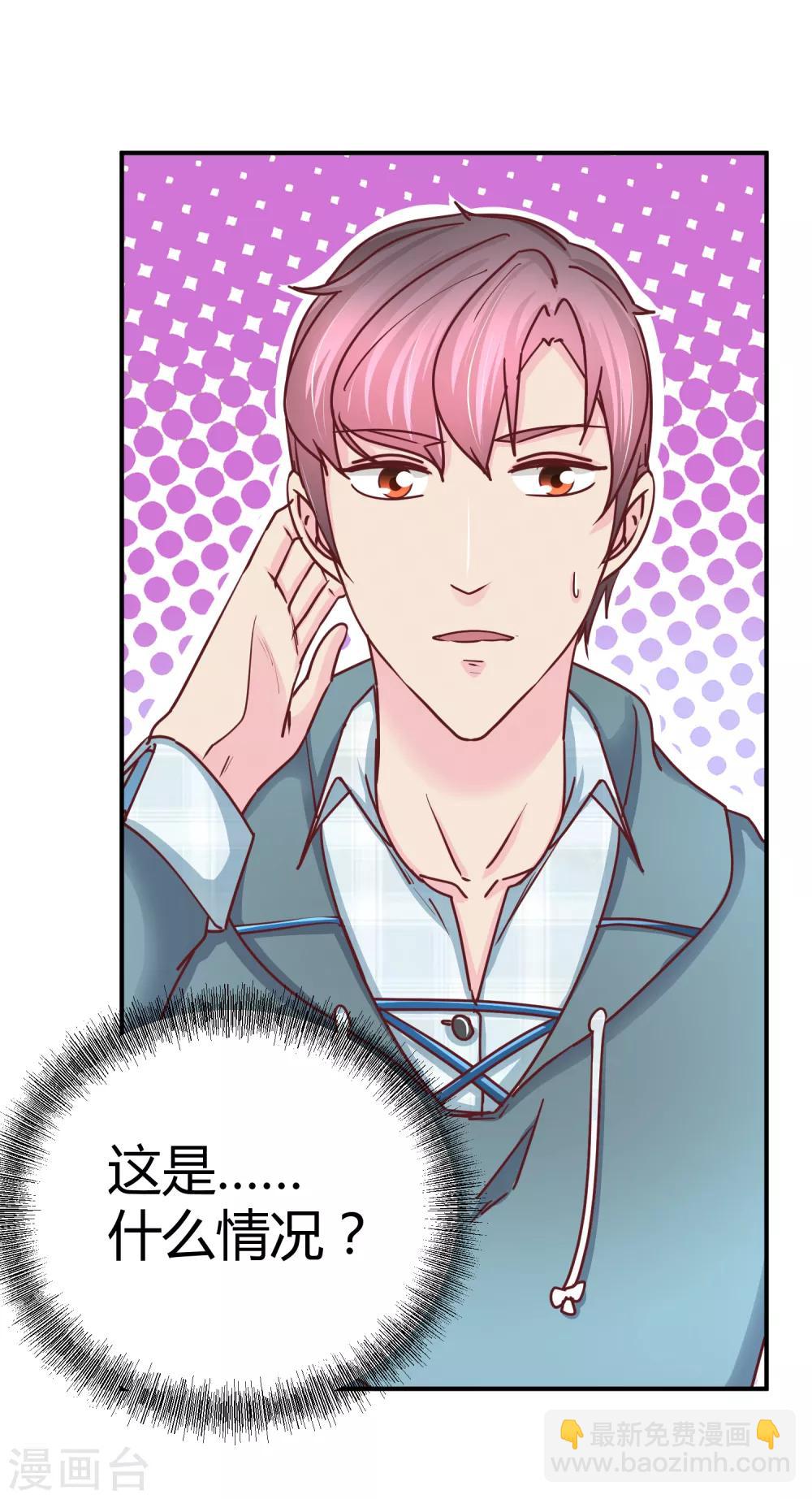 第114话 第二个好消息-第116话