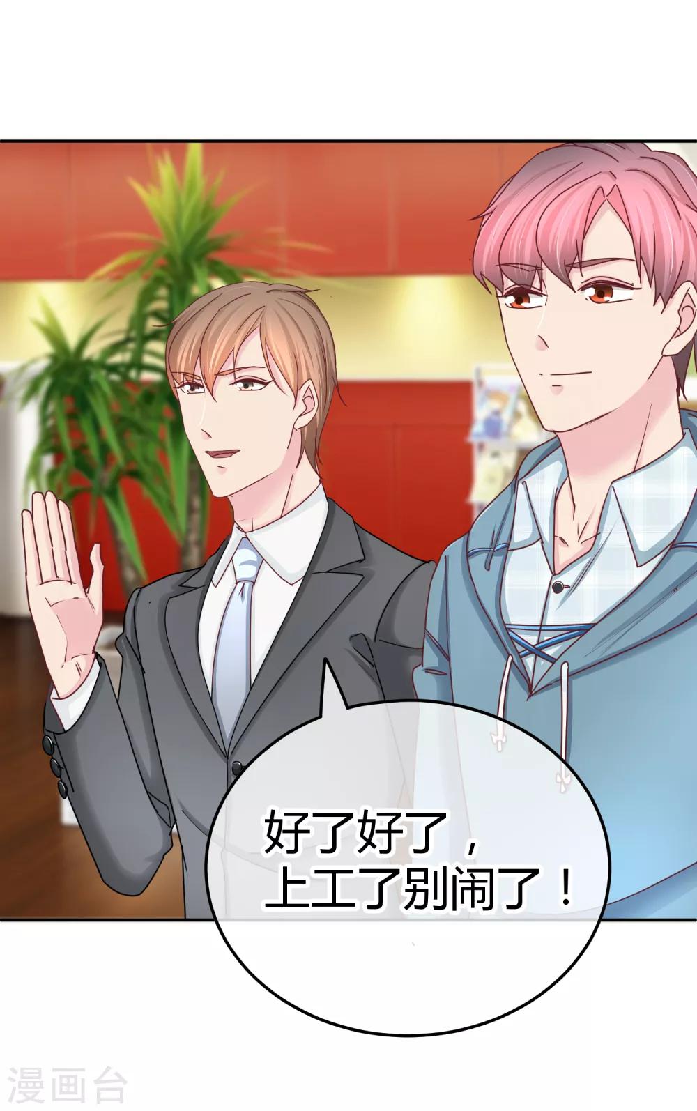 第114话 第二个好消息-第116话