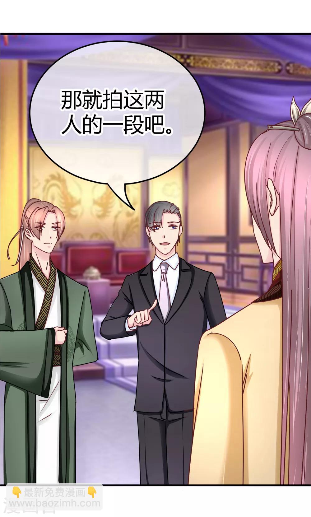 第116话 金主爸爸的恶趣味-第118话