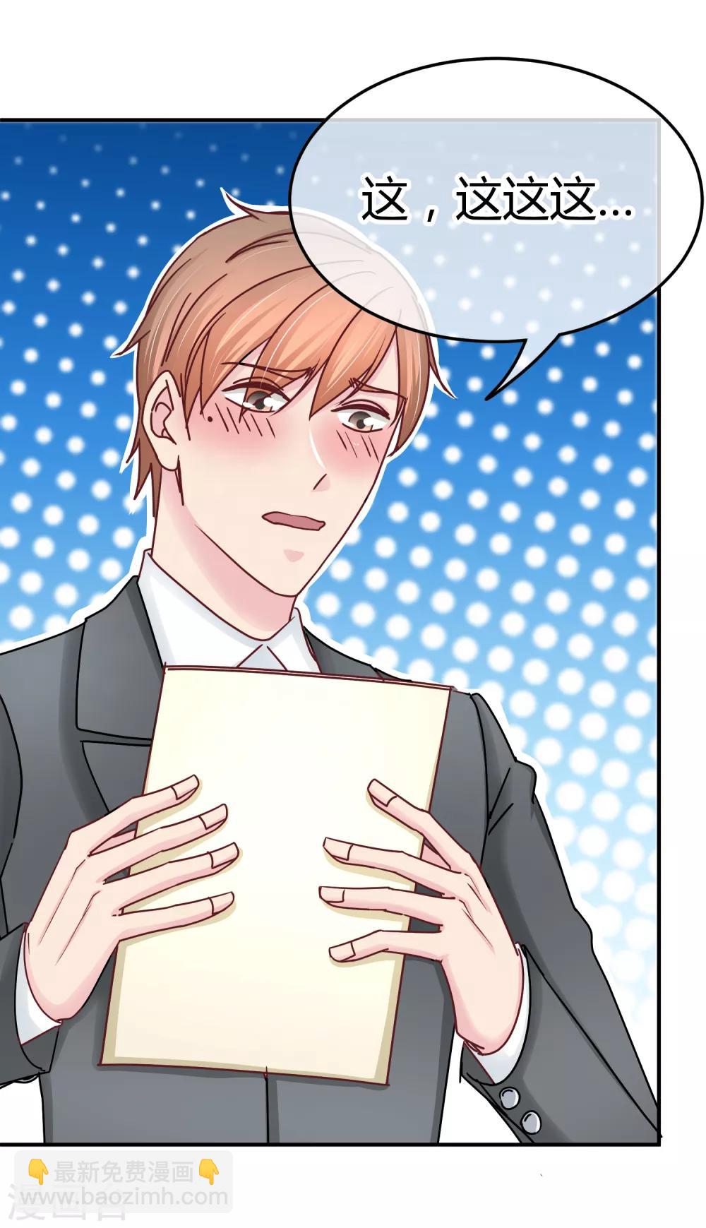 第116话 金主爸爸的恶趣味-第118话