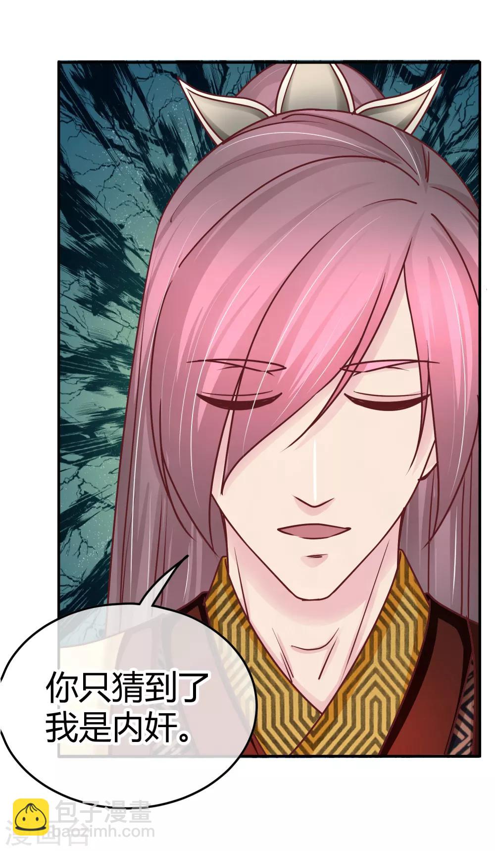 第116话 金主爸爸的恶趣味-第118话