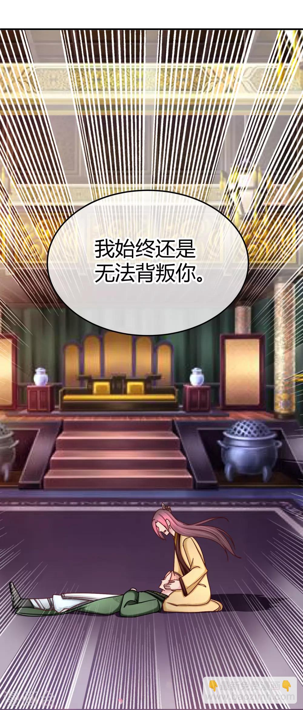 第116话 金主爸爸的恶趣味-第118话