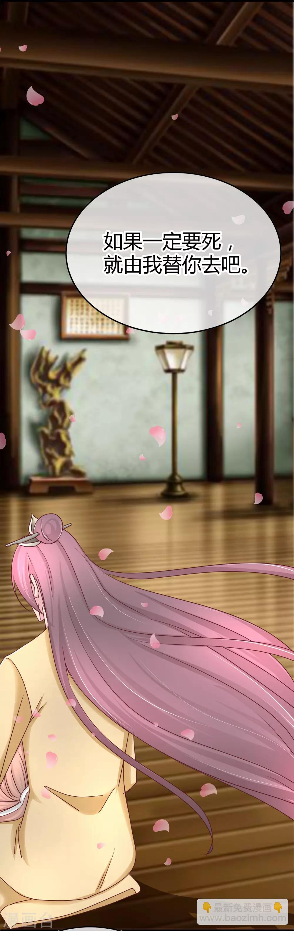 第116话 金主爸爸的恶趣味-第118话