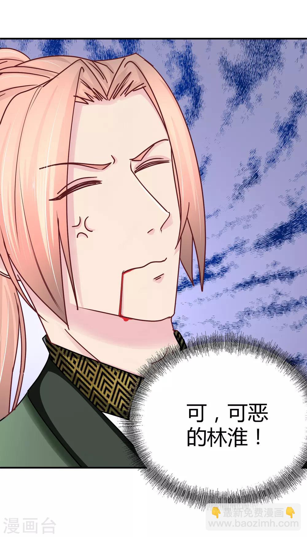 第116话 金主爸爸的恶趣味-第118话