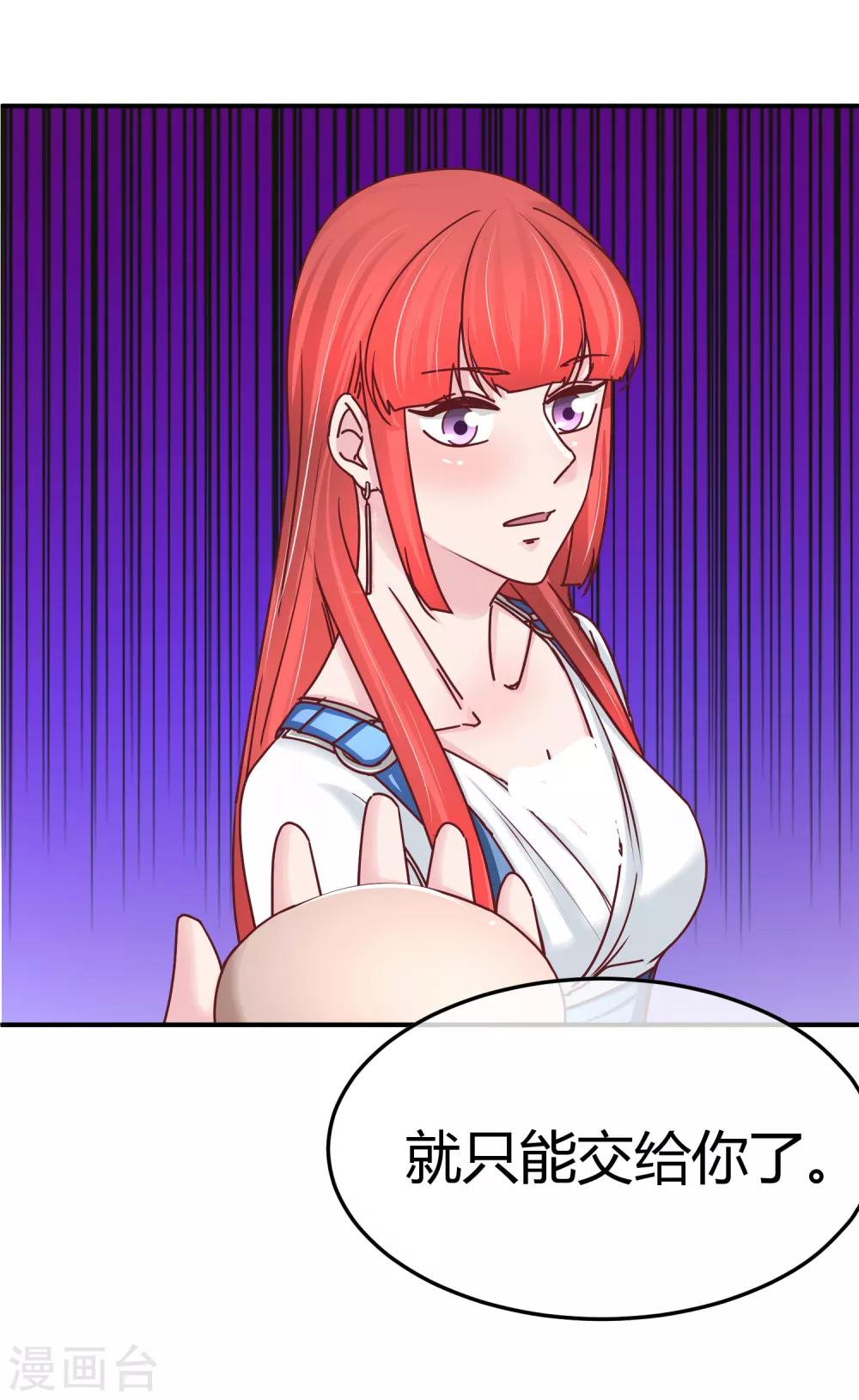 第118话 过敏散粉-第120话