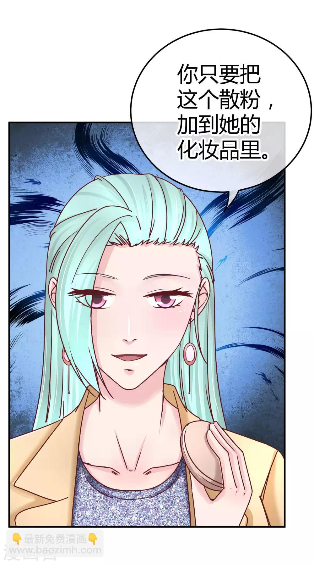 第118话 过敏散粉-第120话