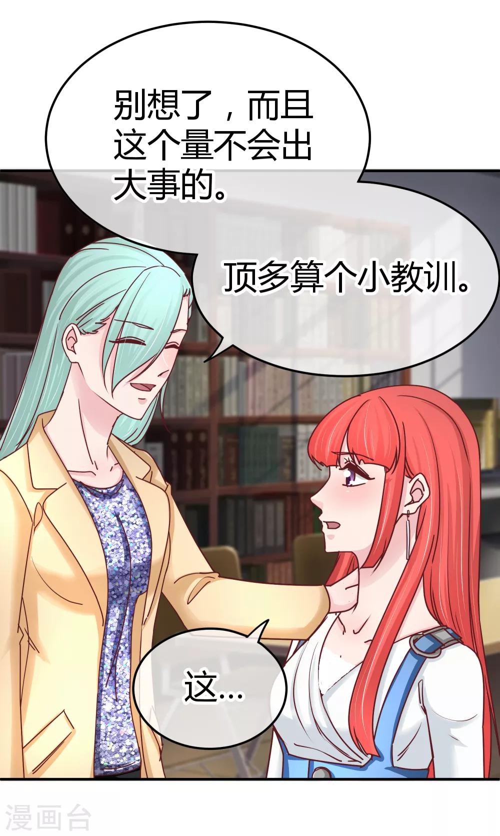 第118话 过敏散粉-第120话